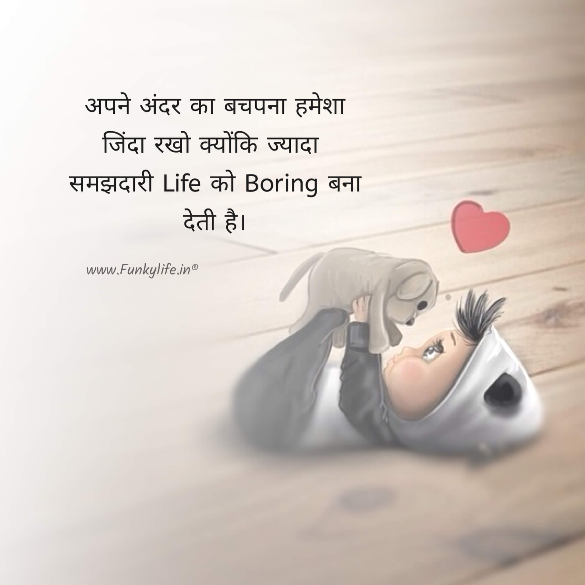 Funny Real Life Quotes In Hindi