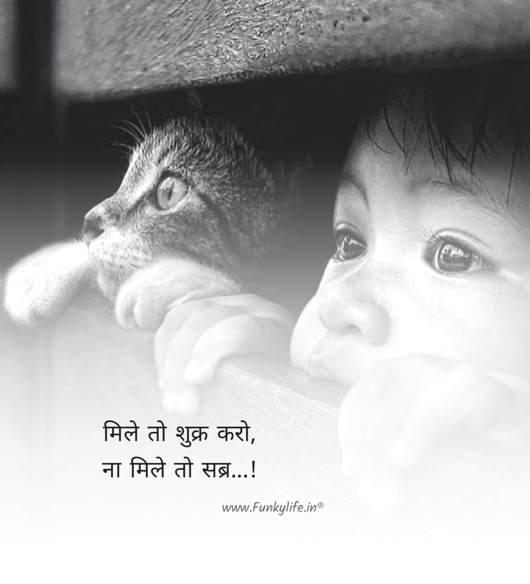 Life Quotes In Hindi #5
