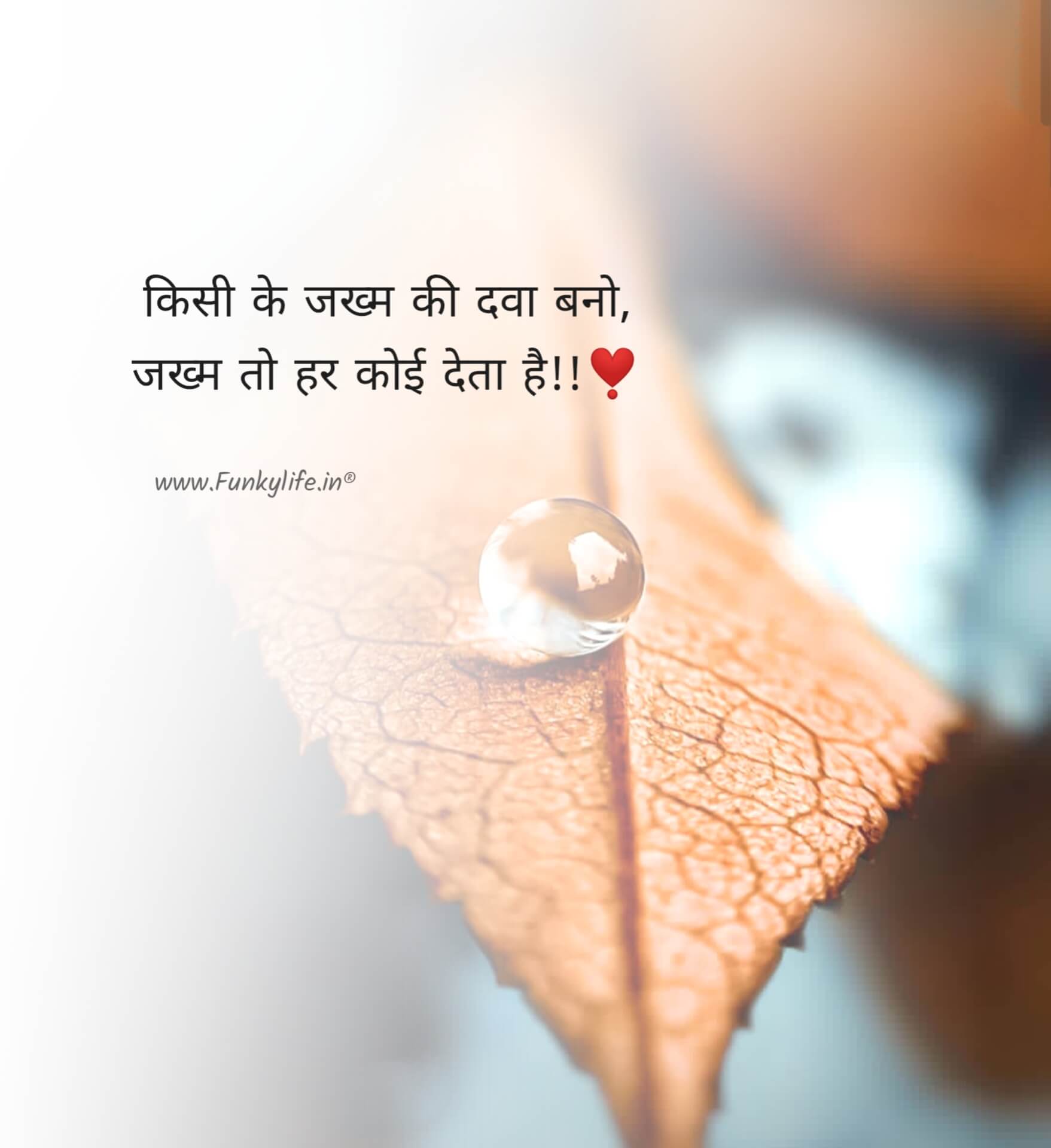 Life Is Good Quotes In Hindi Top Sellers Dakora co