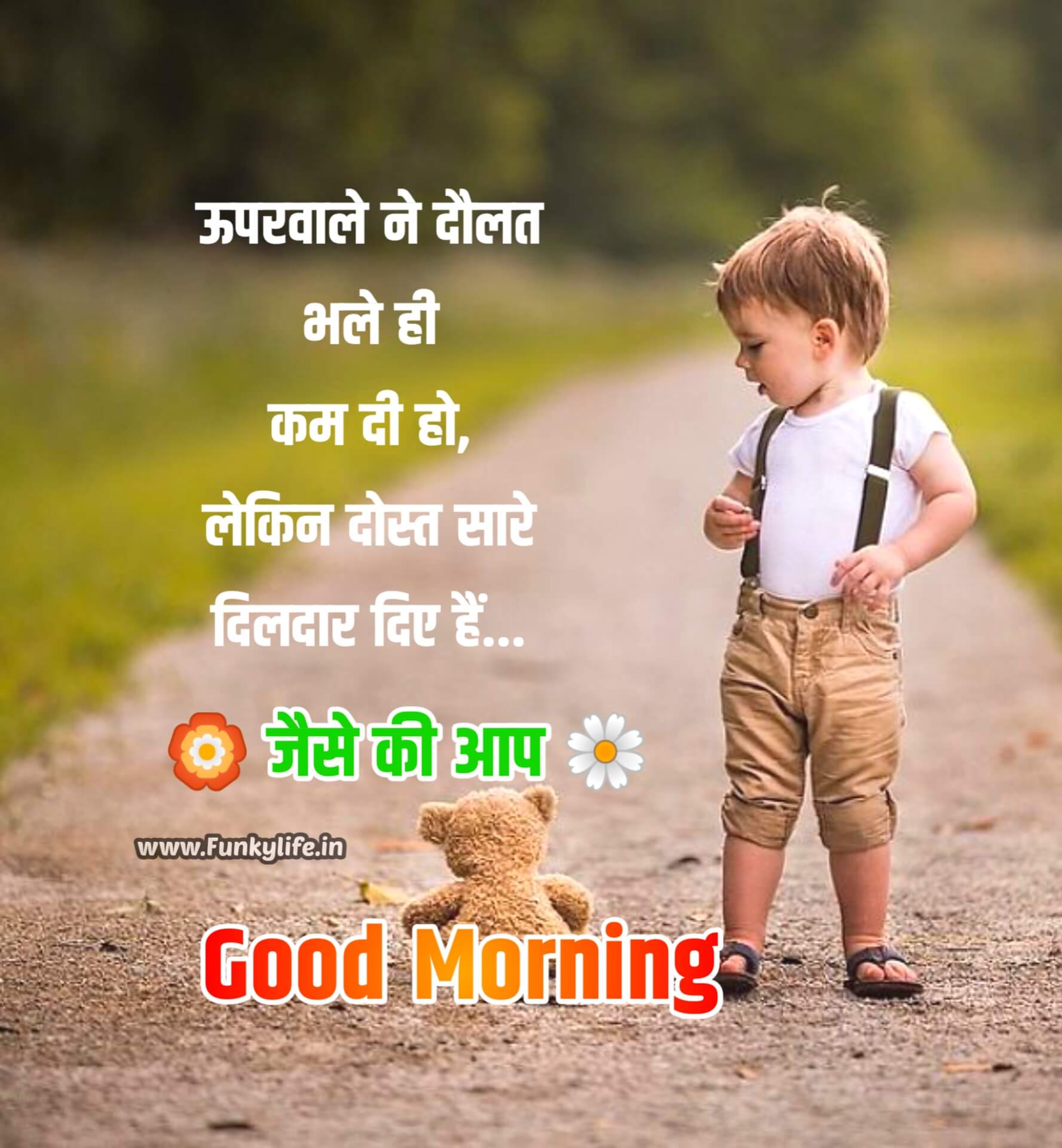 Good Morning Messages For Friends in Hindi
