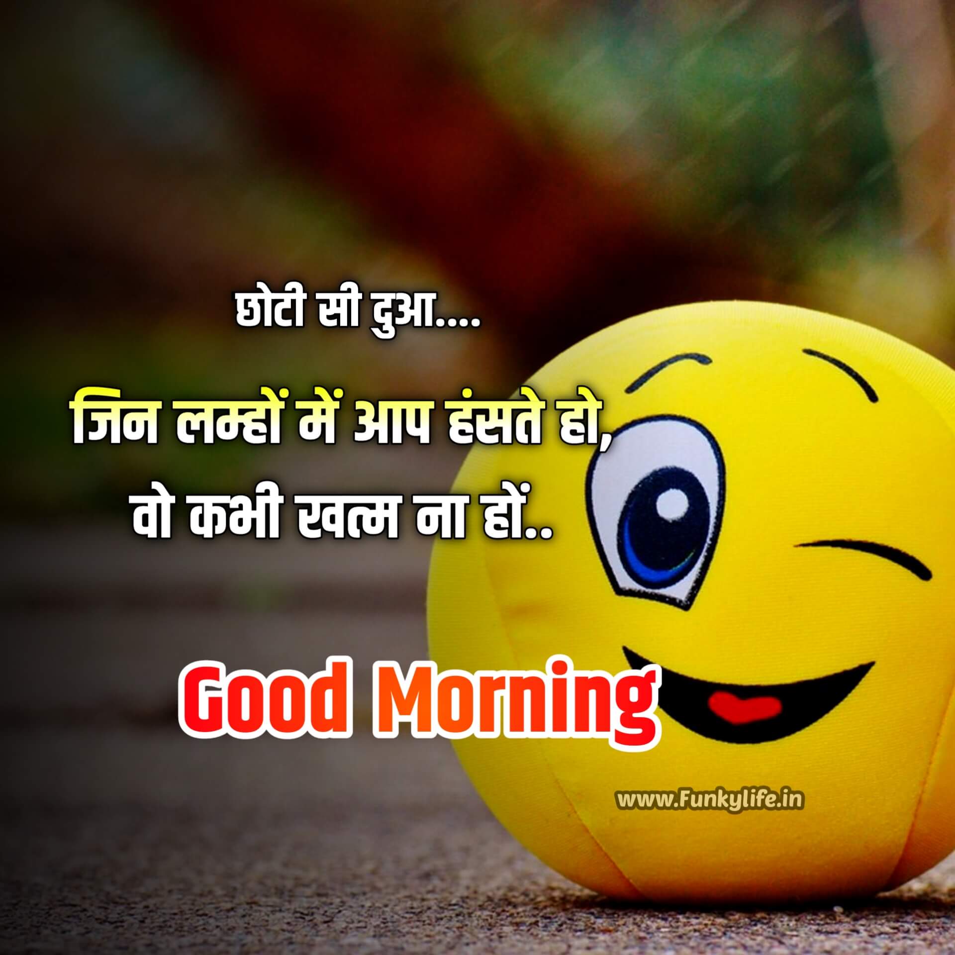Good Morning Messages For Friends in Hindi