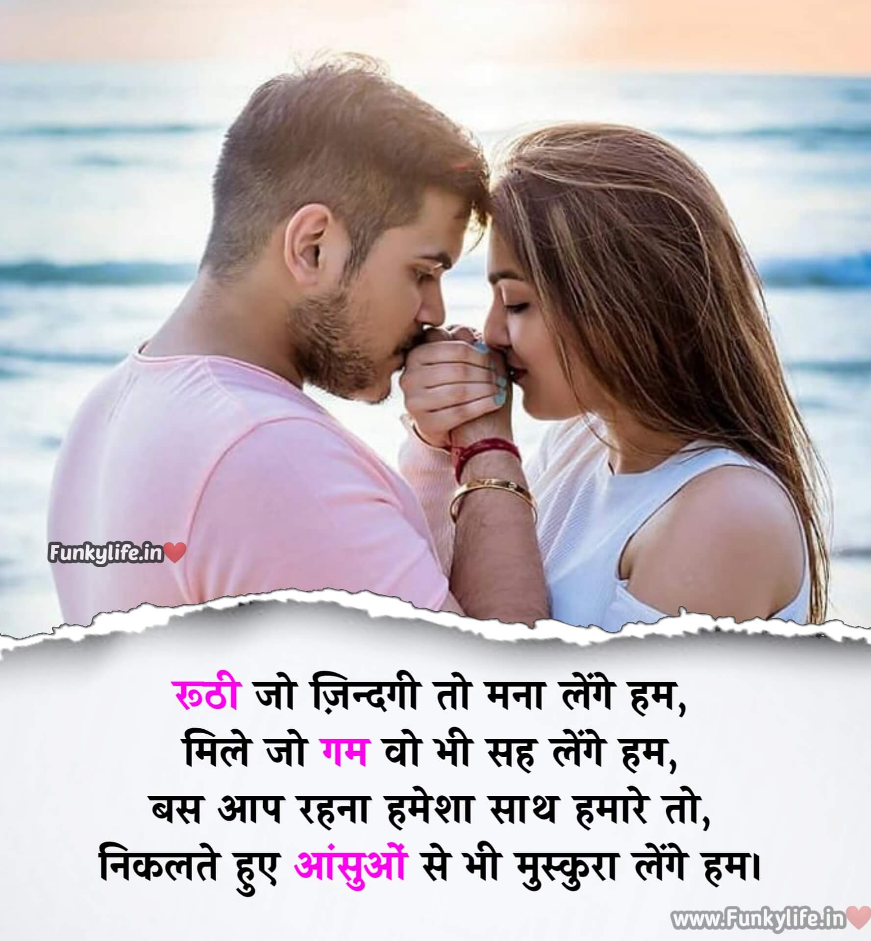 Love Shayari