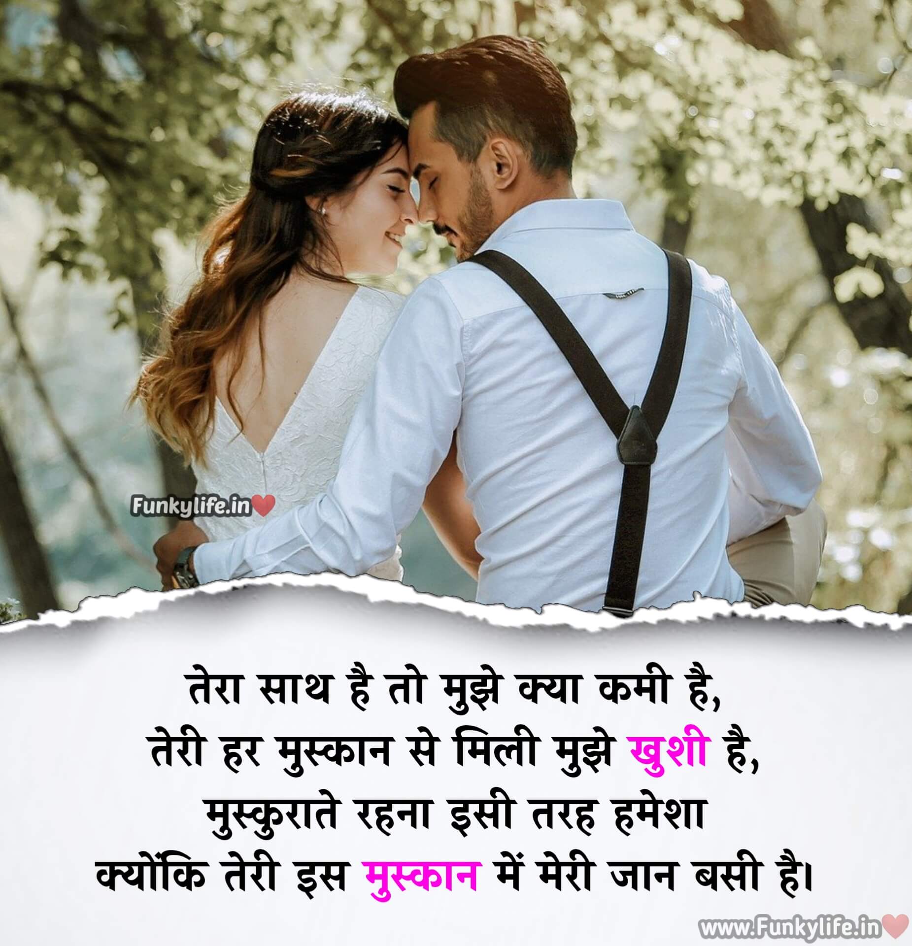 560+ BEST Love Shayari in Hindi - लव शायरी हिंदी में - Funky Life