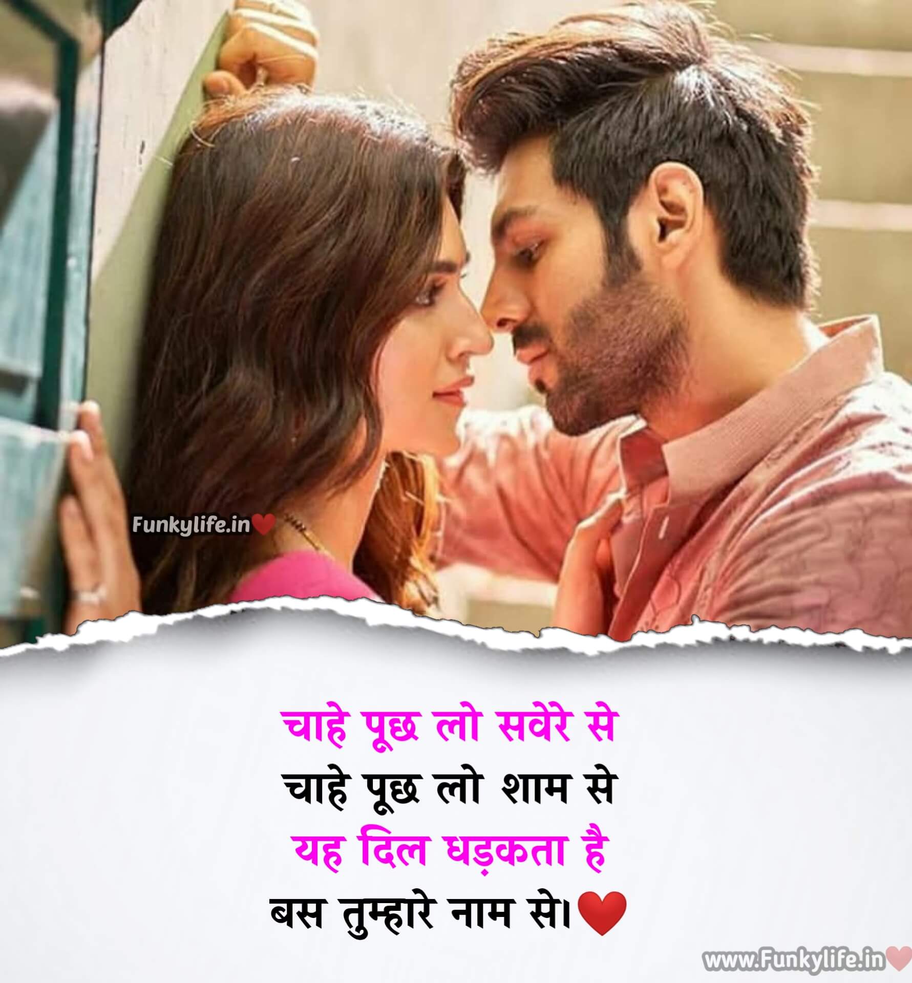 Love Shayari