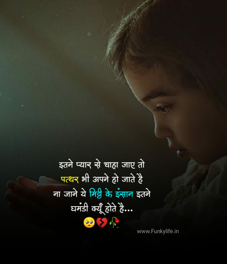 TOP Sad Shayari Image DP HD Status In Hindi For Babes And Girls
