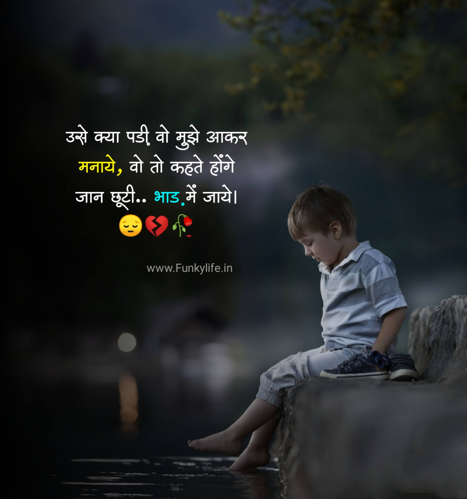 Sad Shayari Image In Hindi