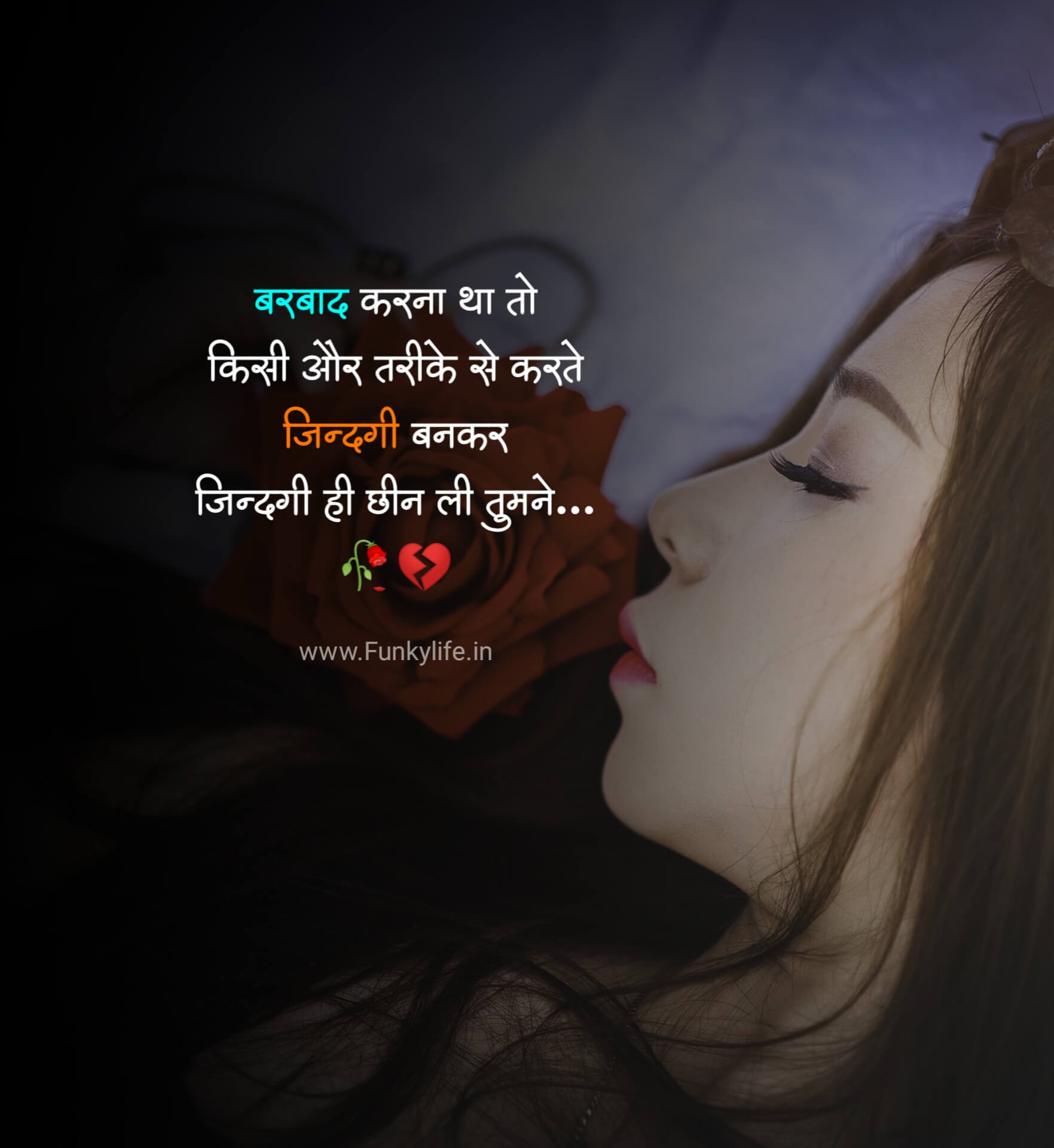 Hindi Sad Shayari HD Image Download