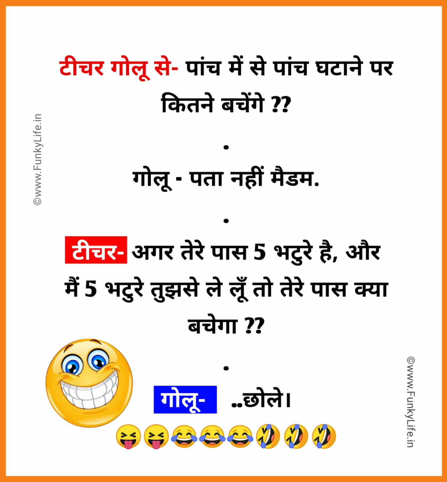 teacher-student-jokes-in-hindi-65-best