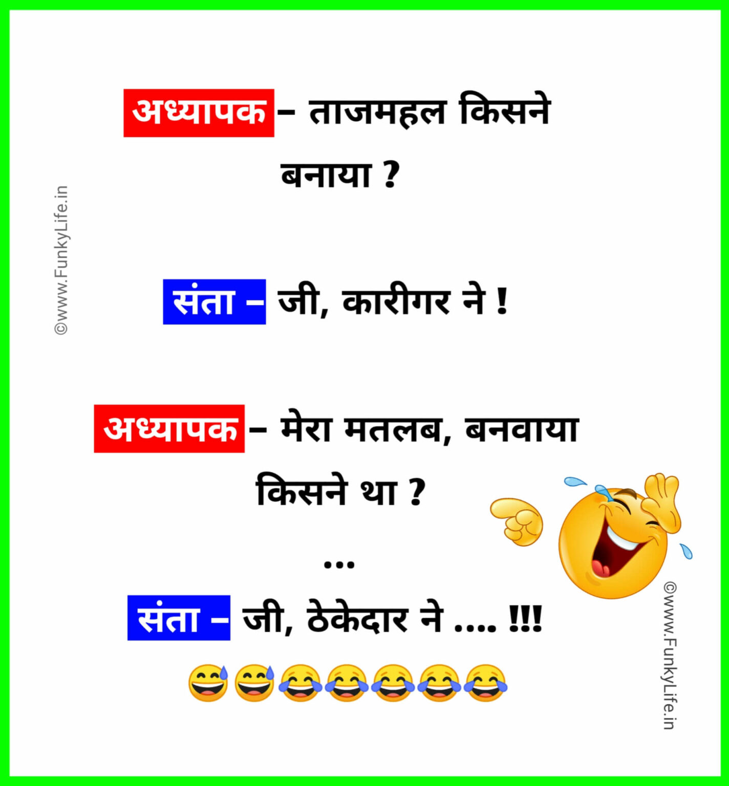 homework jokes in hindi