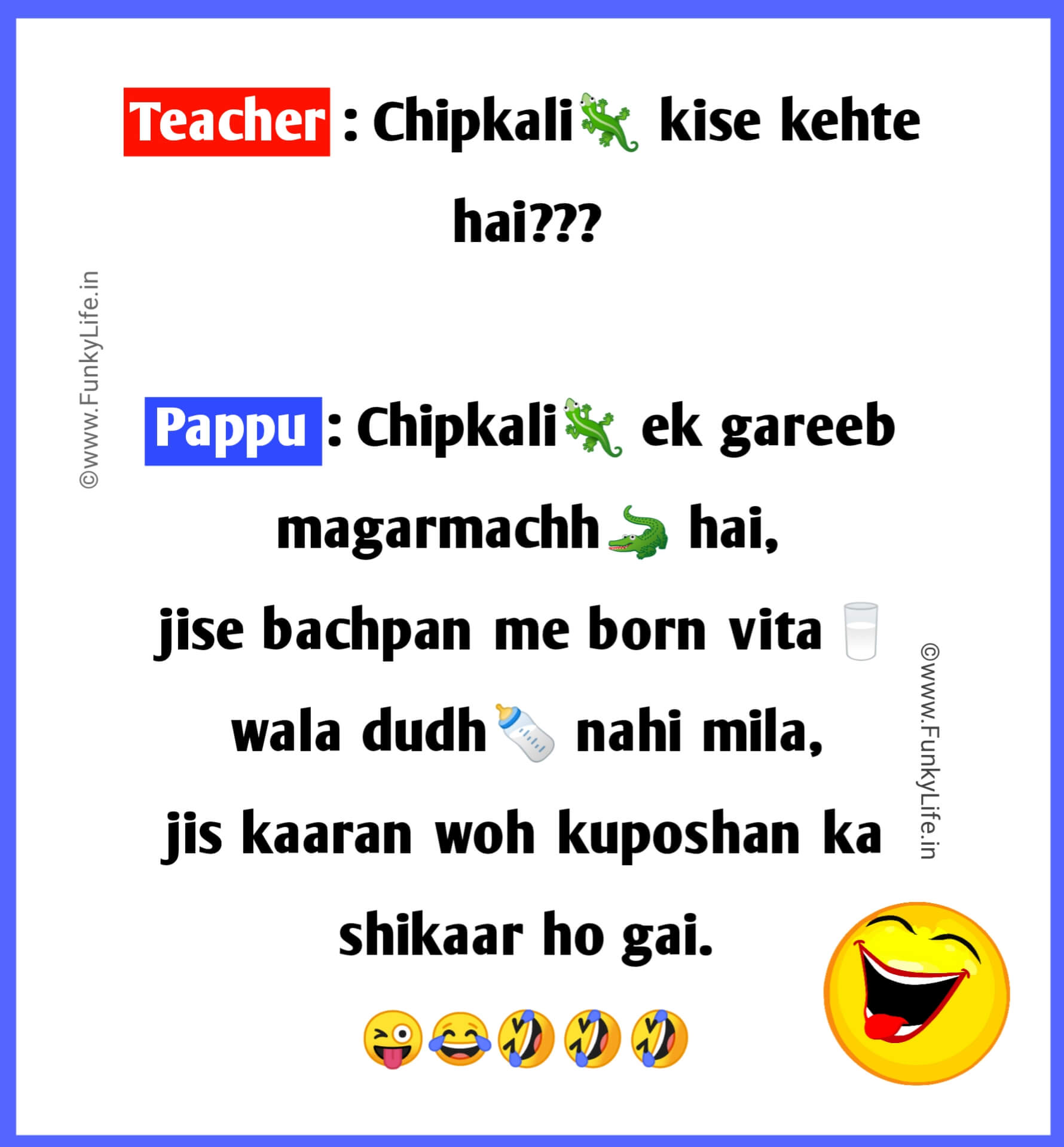 Teacher Student Jokes in Hindi