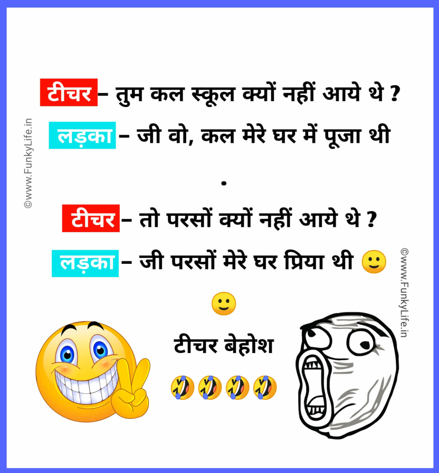 homework jokes hindi