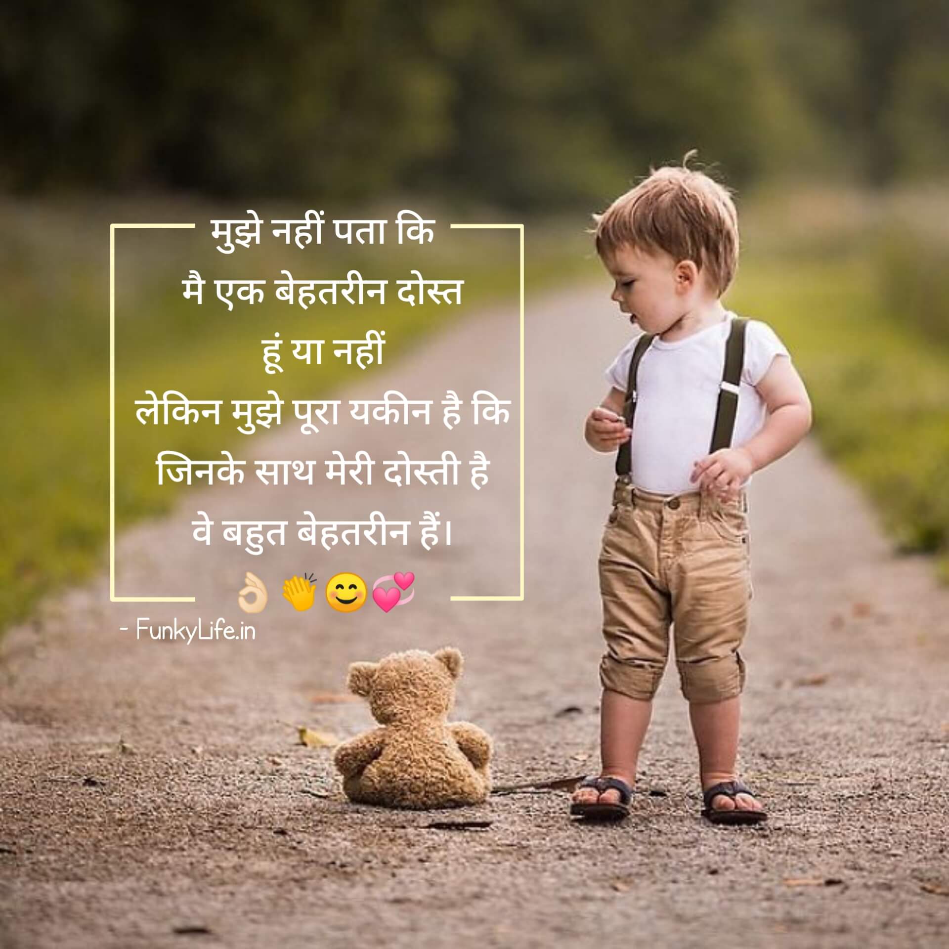Best Friendship Status In Hindi