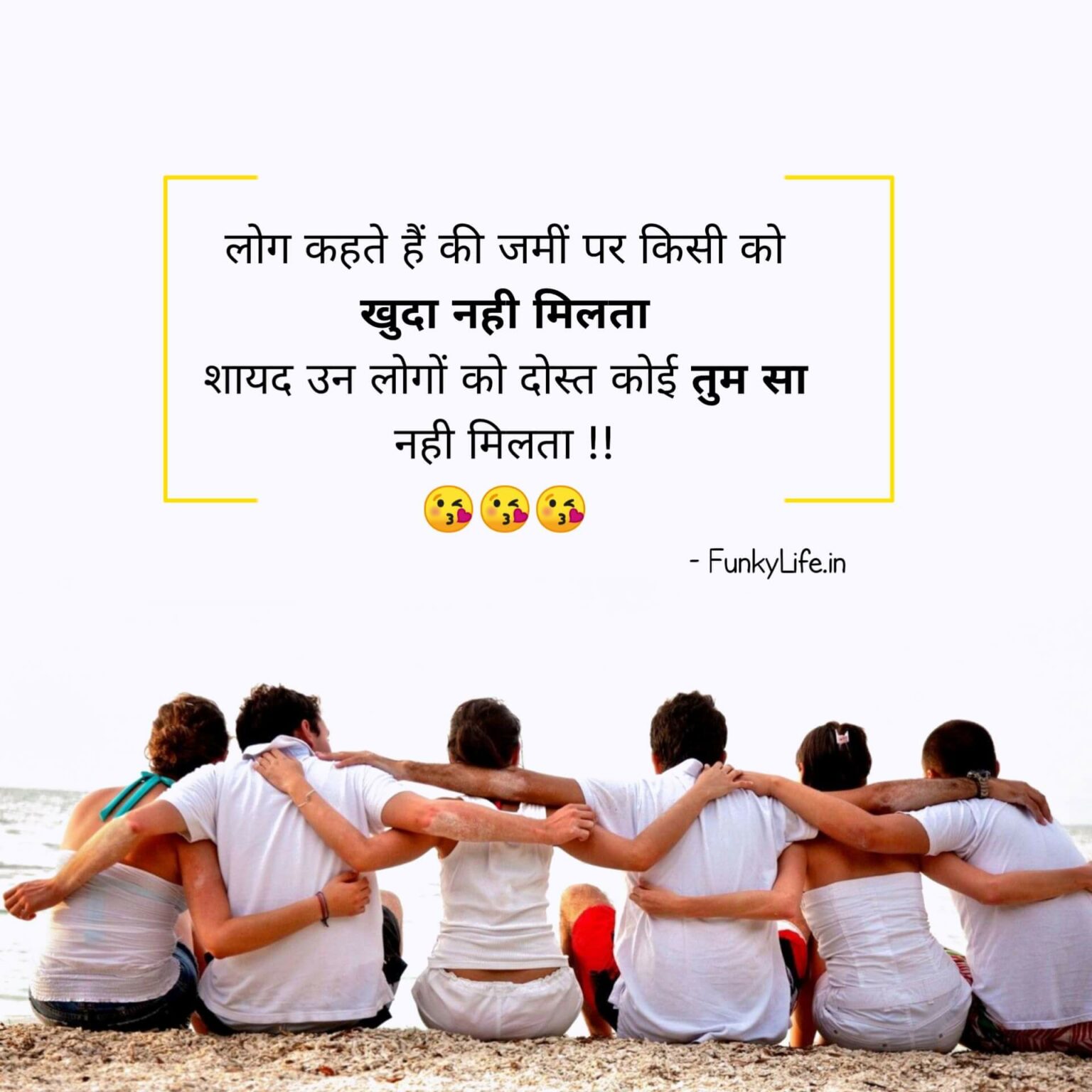 Dosti Status l See 110+ BEST दोस्ती यारी स्टेटस Friendship Status in