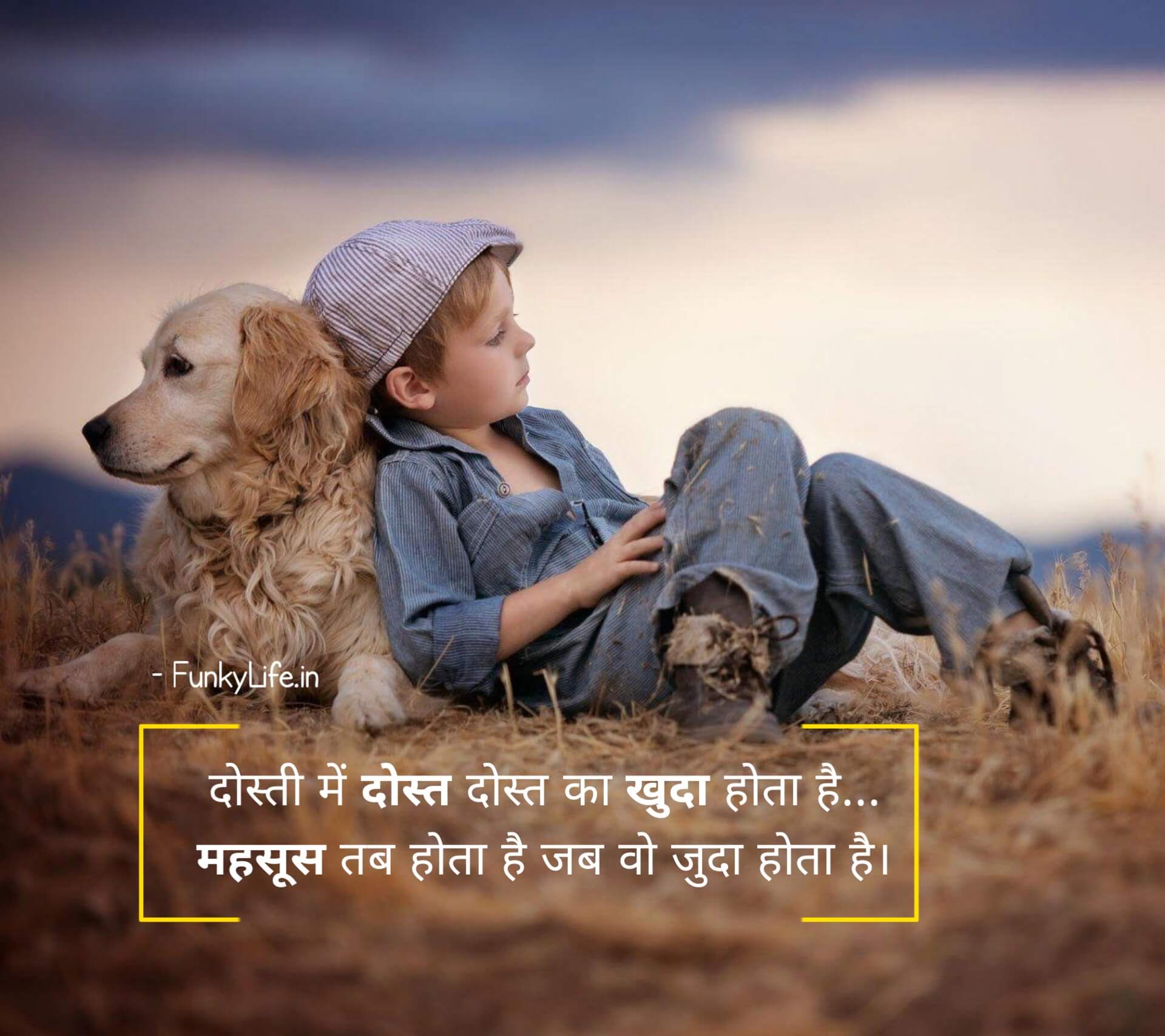 Real Friendship Status In Hindi