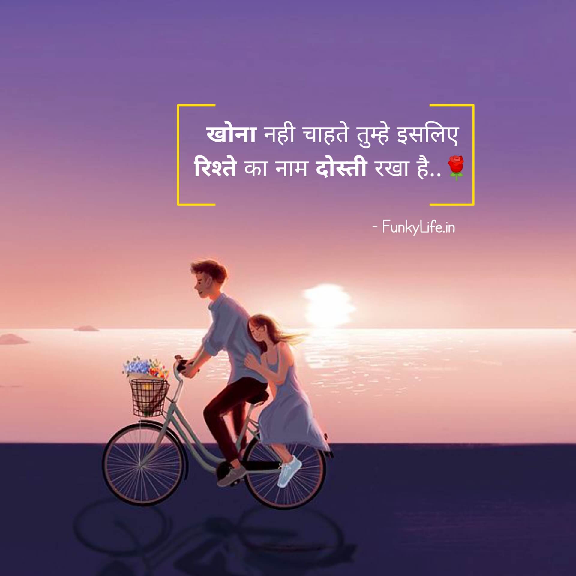 Love Friendship Status In Hindi