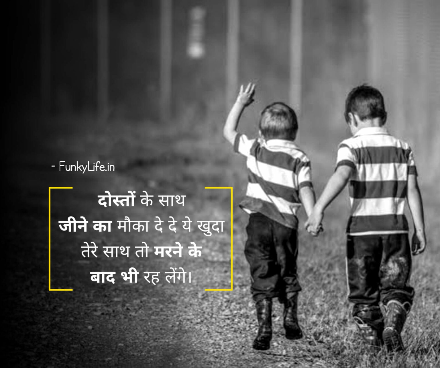 Dosti Status l See 110+ BEST दोस्ती यारी स्टेटस Friendship Status in