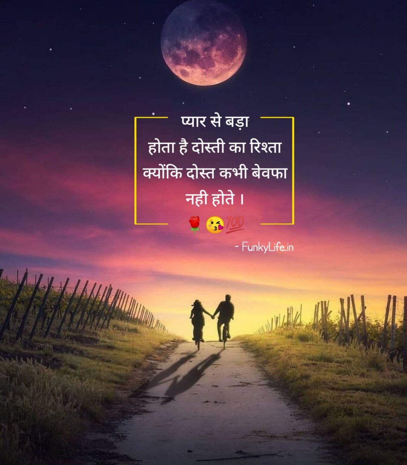 Dosti Status l See 110+ BEST दोस्ती यारी स्टेटस Friendship Status in Hindi