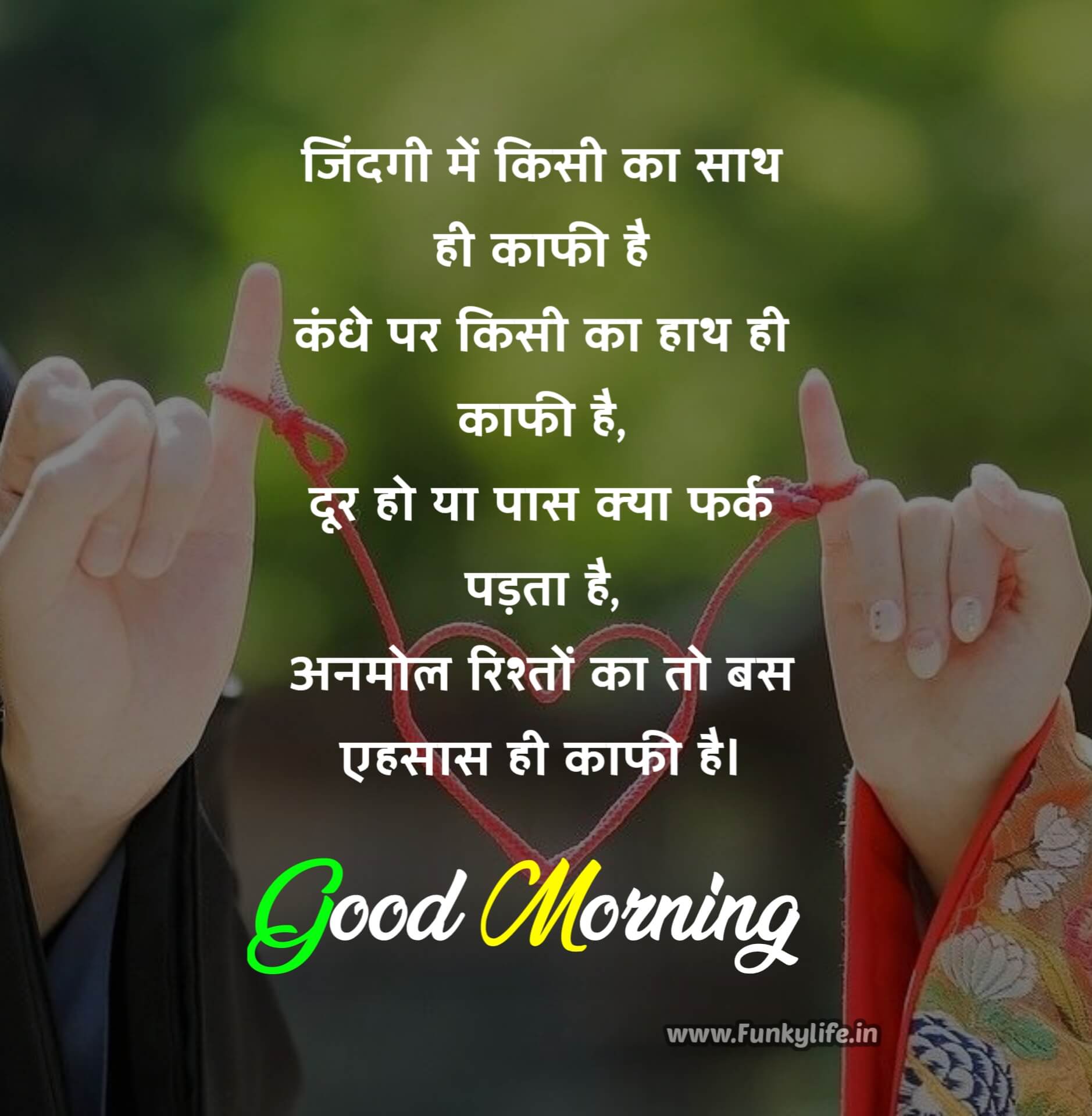 Suvichar Good Morning Images