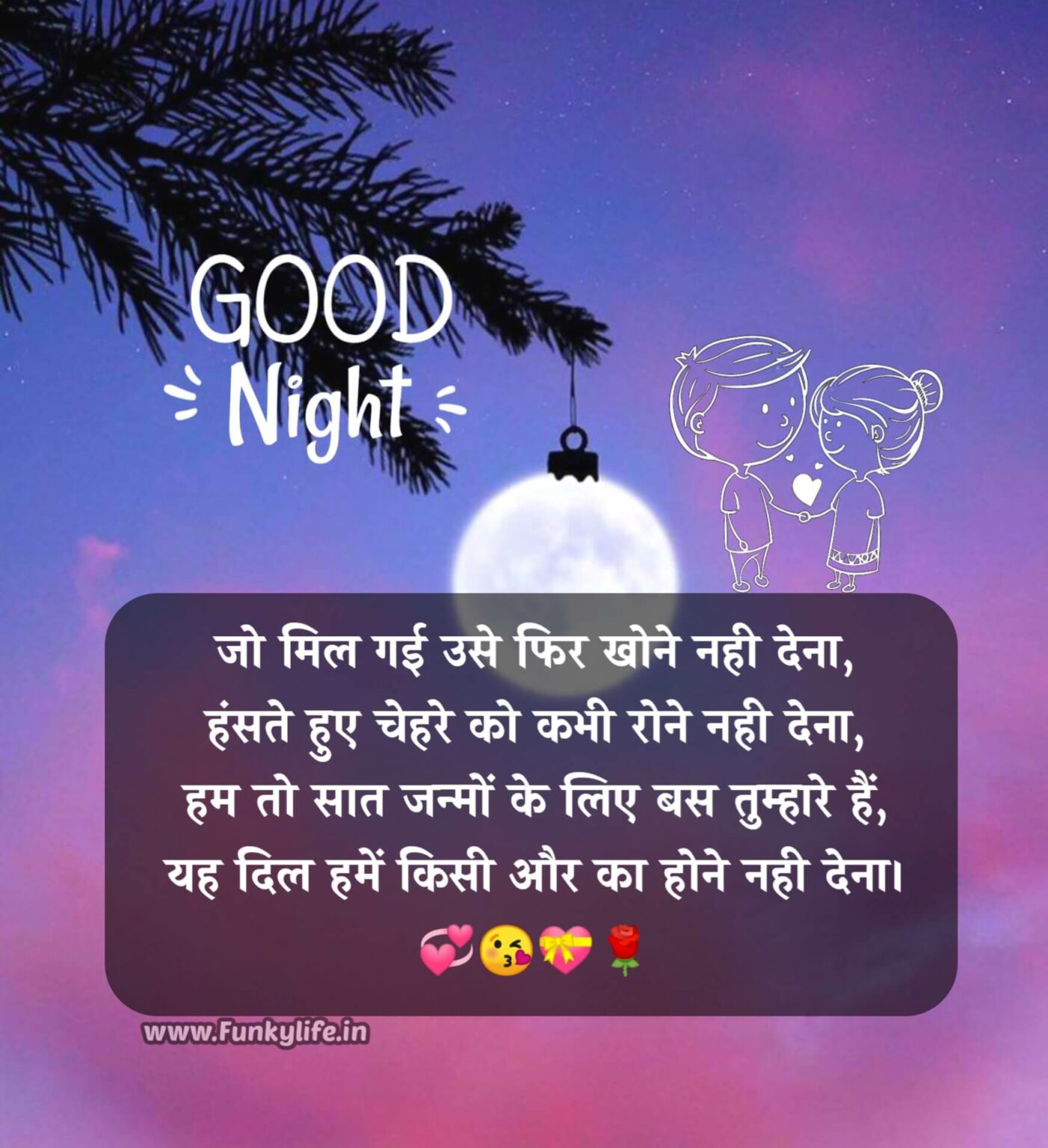 Good Night Shayari In Hindi | Beautiful गुड नाईट शायरी | Shubh Ratri Quotes