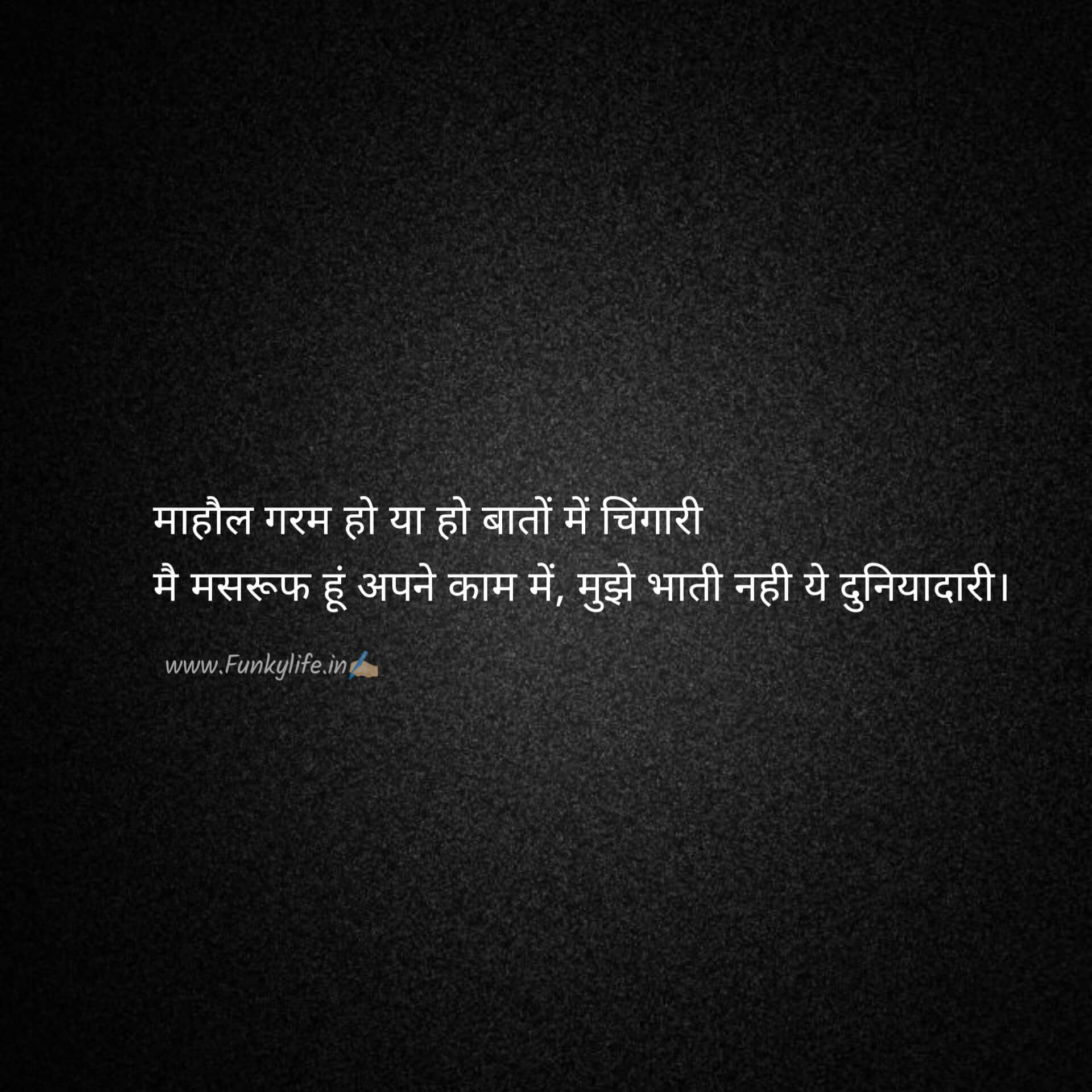 Meaning shayari in hindi deep 35 Best
