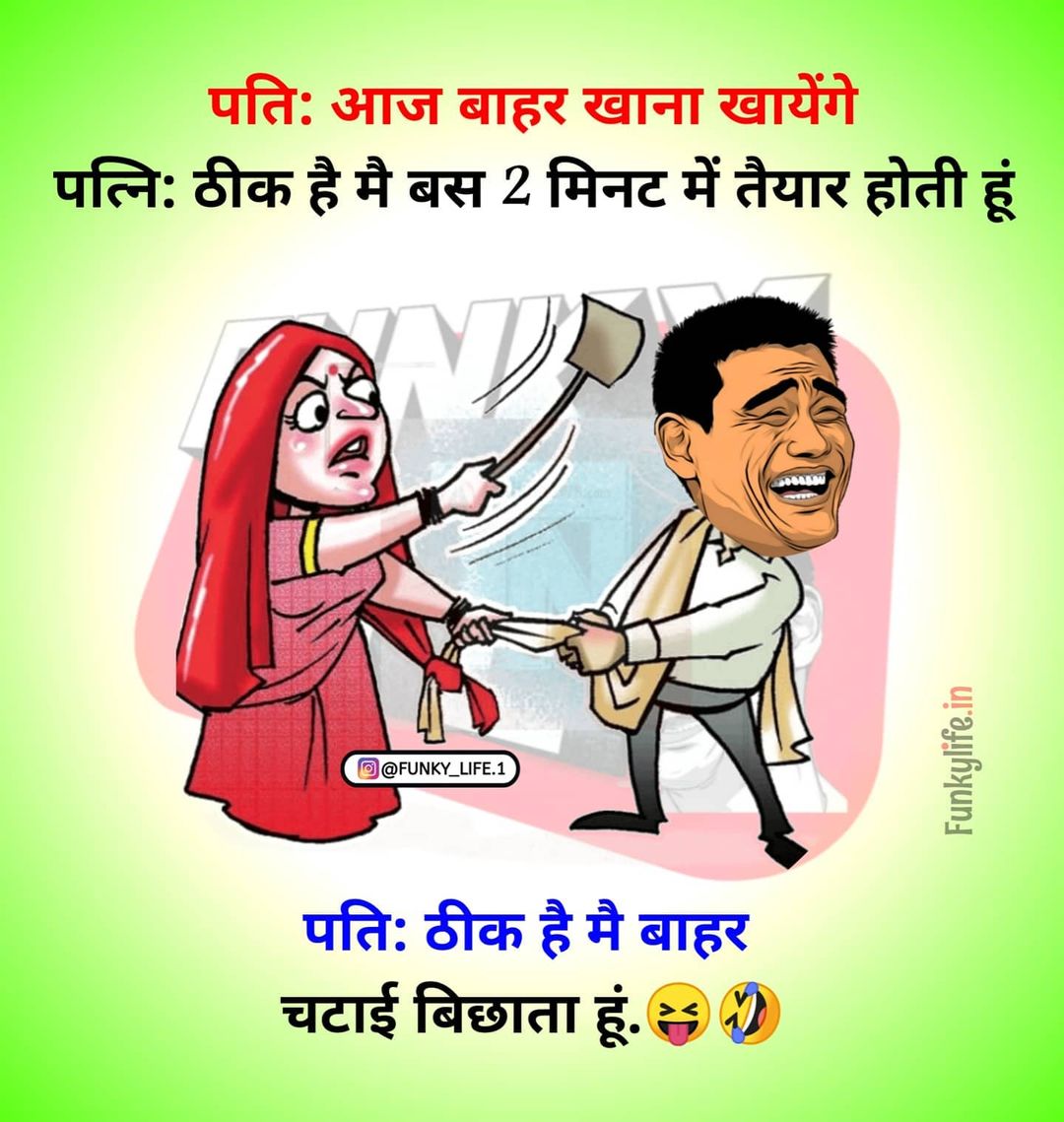 Funny Quotes in Hindi 151+ Best Funny Status, Shayari & Jokes Images