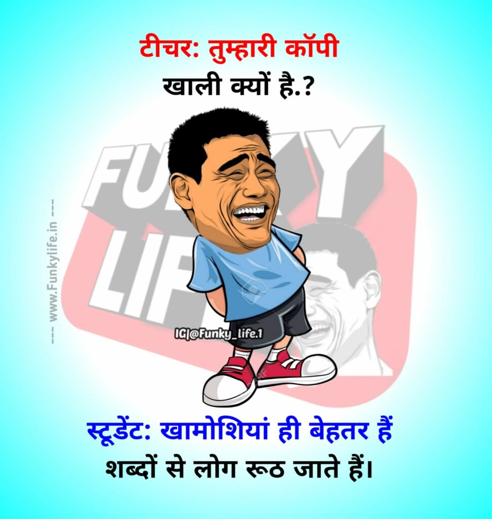 funny images with message in hindi