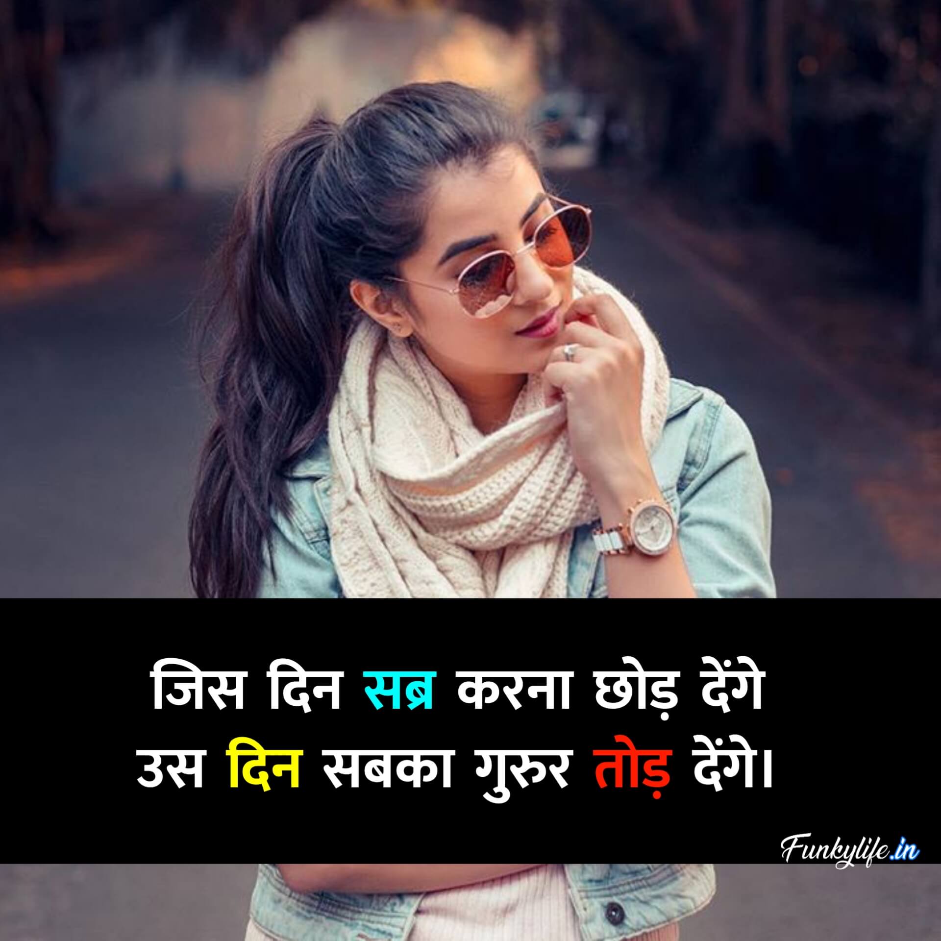 Attitude Status in Hindi For Girls