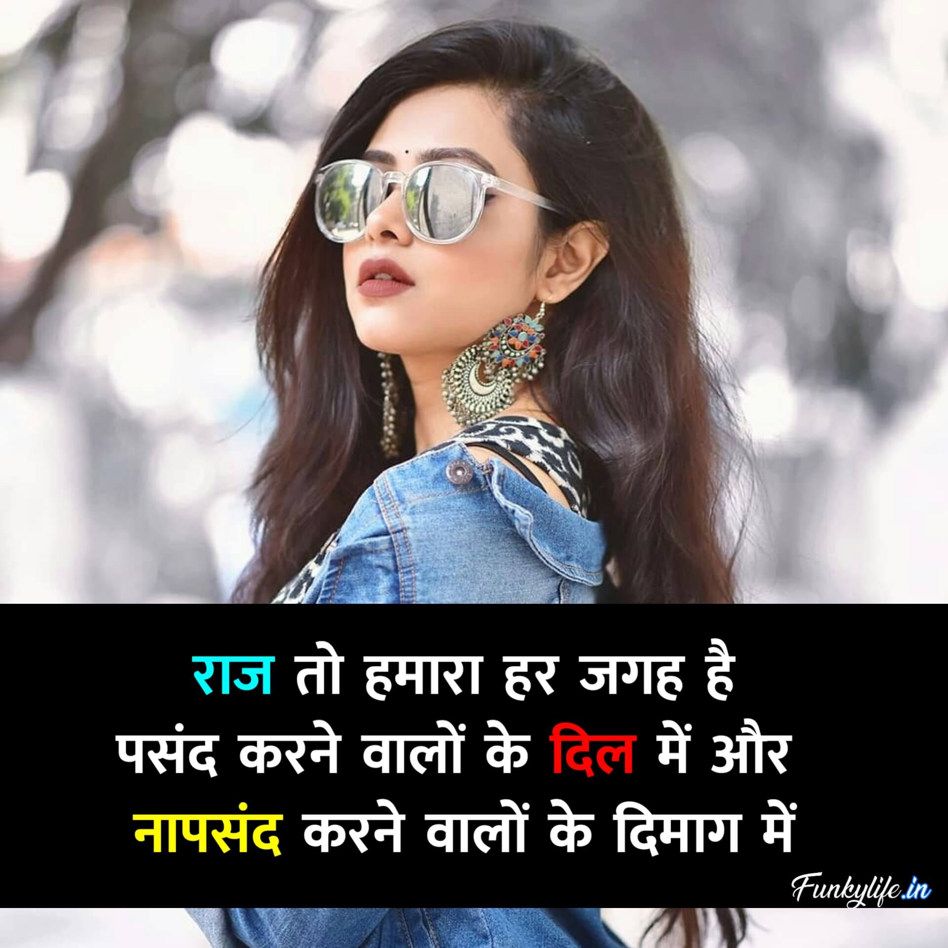 Attitude Status In Hindi For Girls