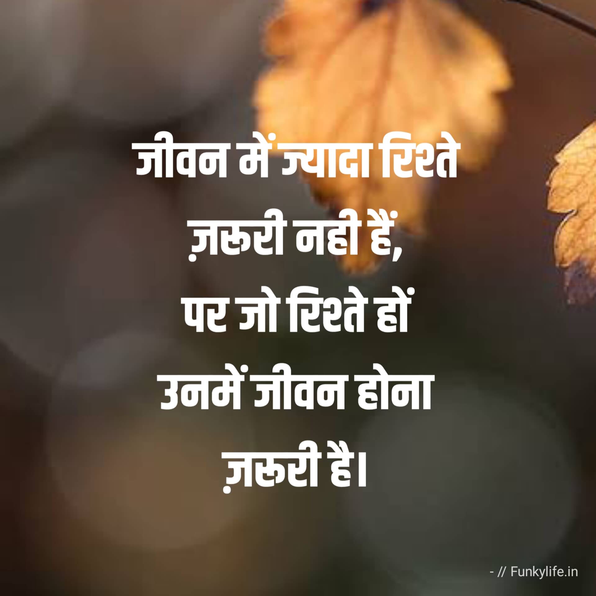 Hindi Suvichar Thoughts