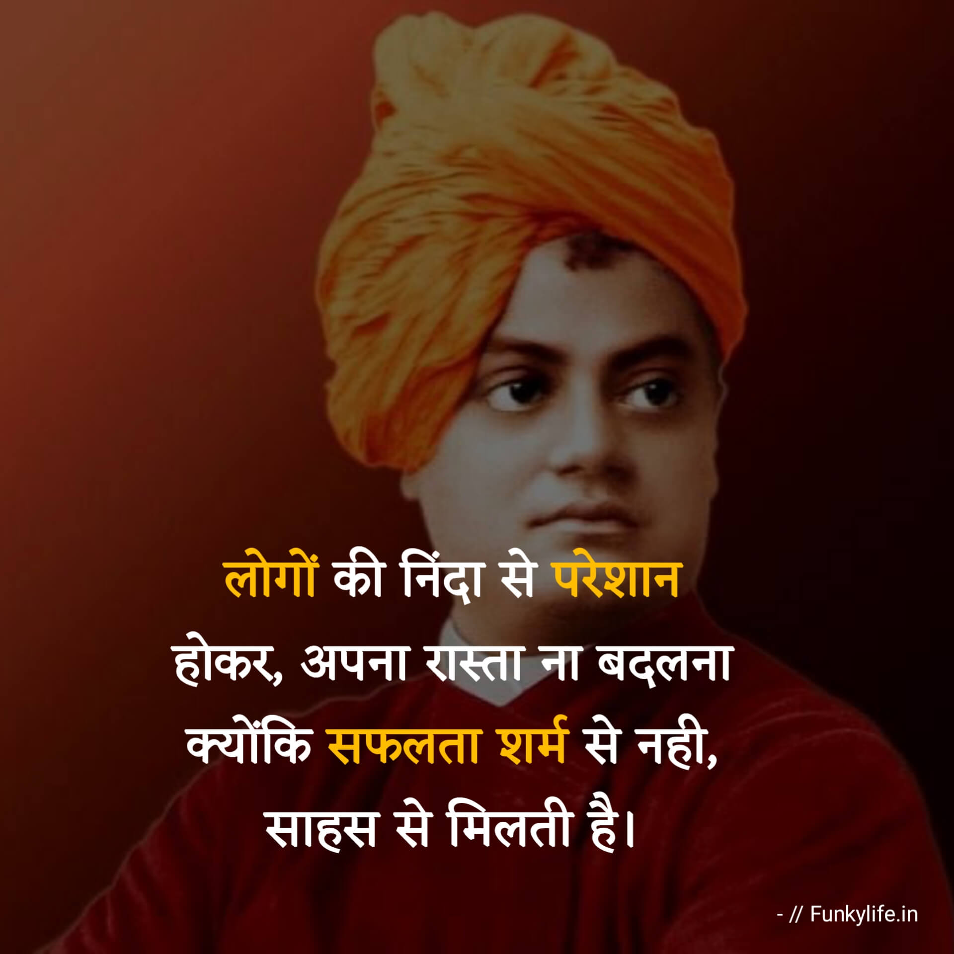 Vivekananda suvichar Quotes in Hindi 