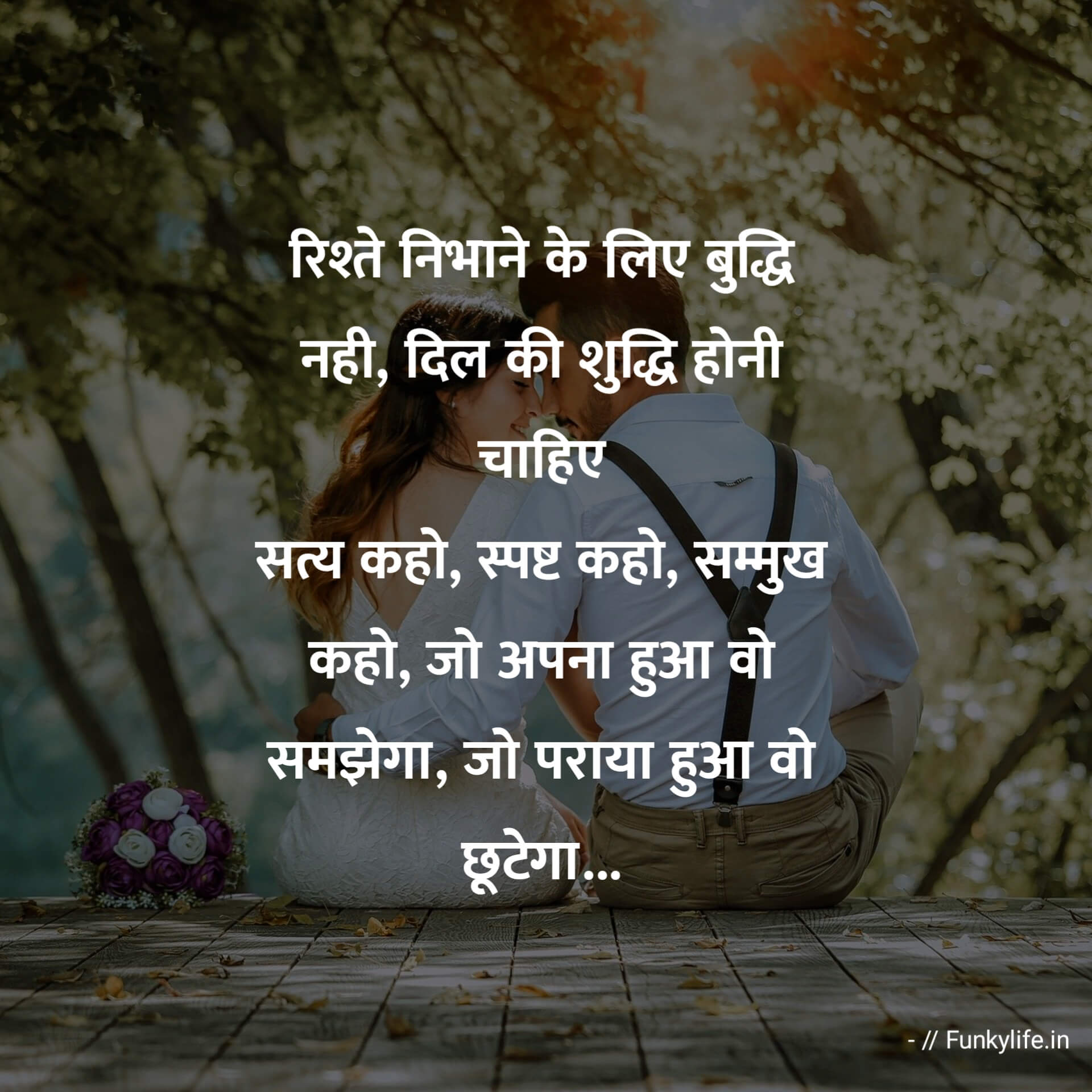 Hindi Suvichar Thoughts