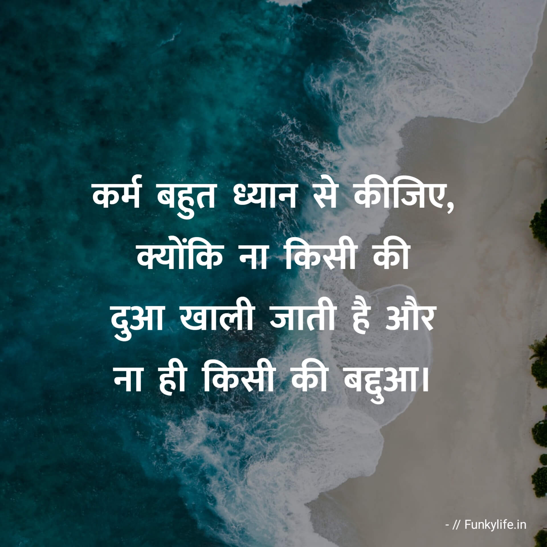 Life Suvichar Quotes in Hindi