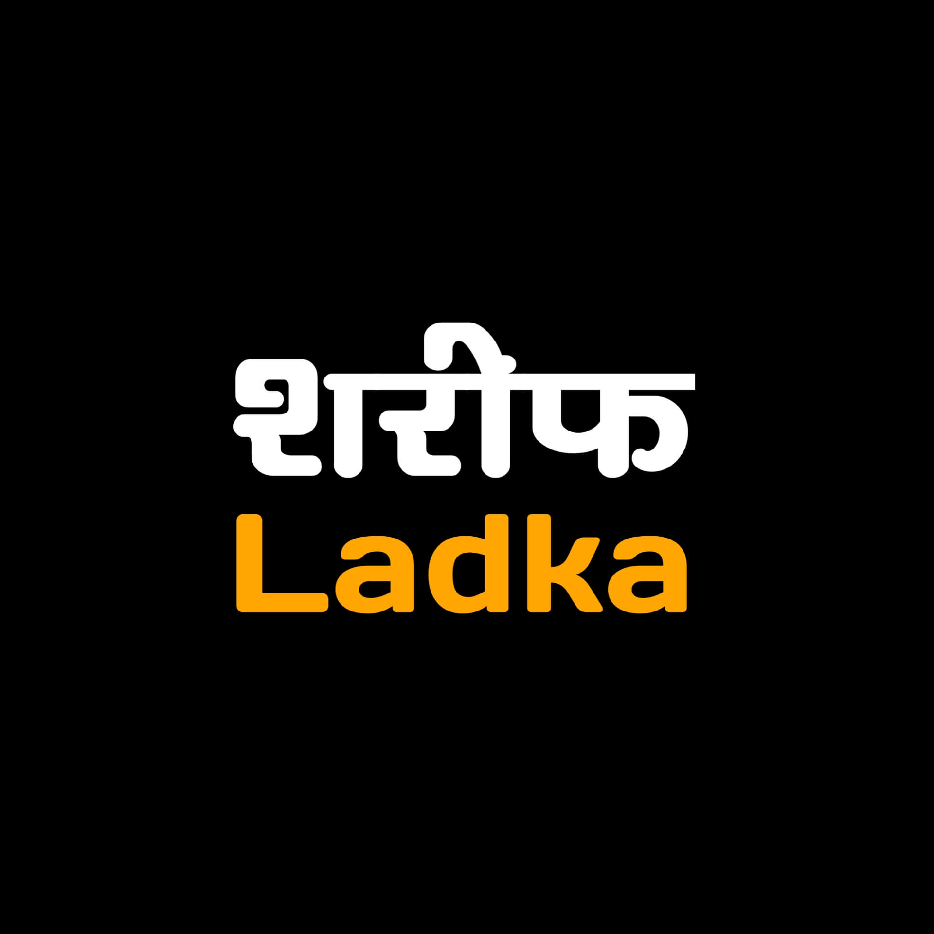 Shareef Ladka Profile DP