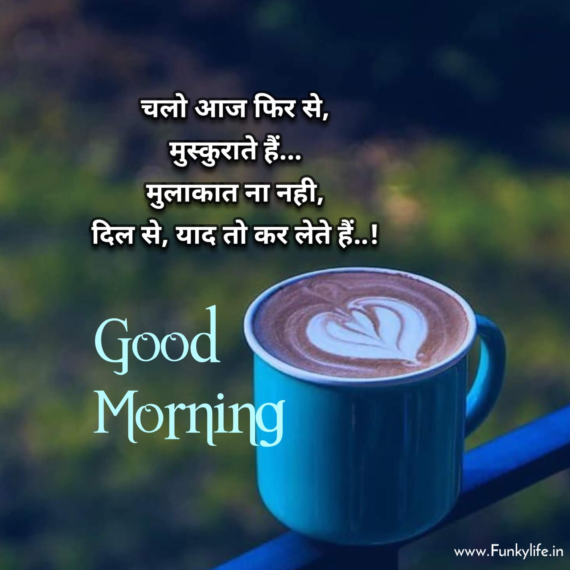 Good Morning Images Hindi