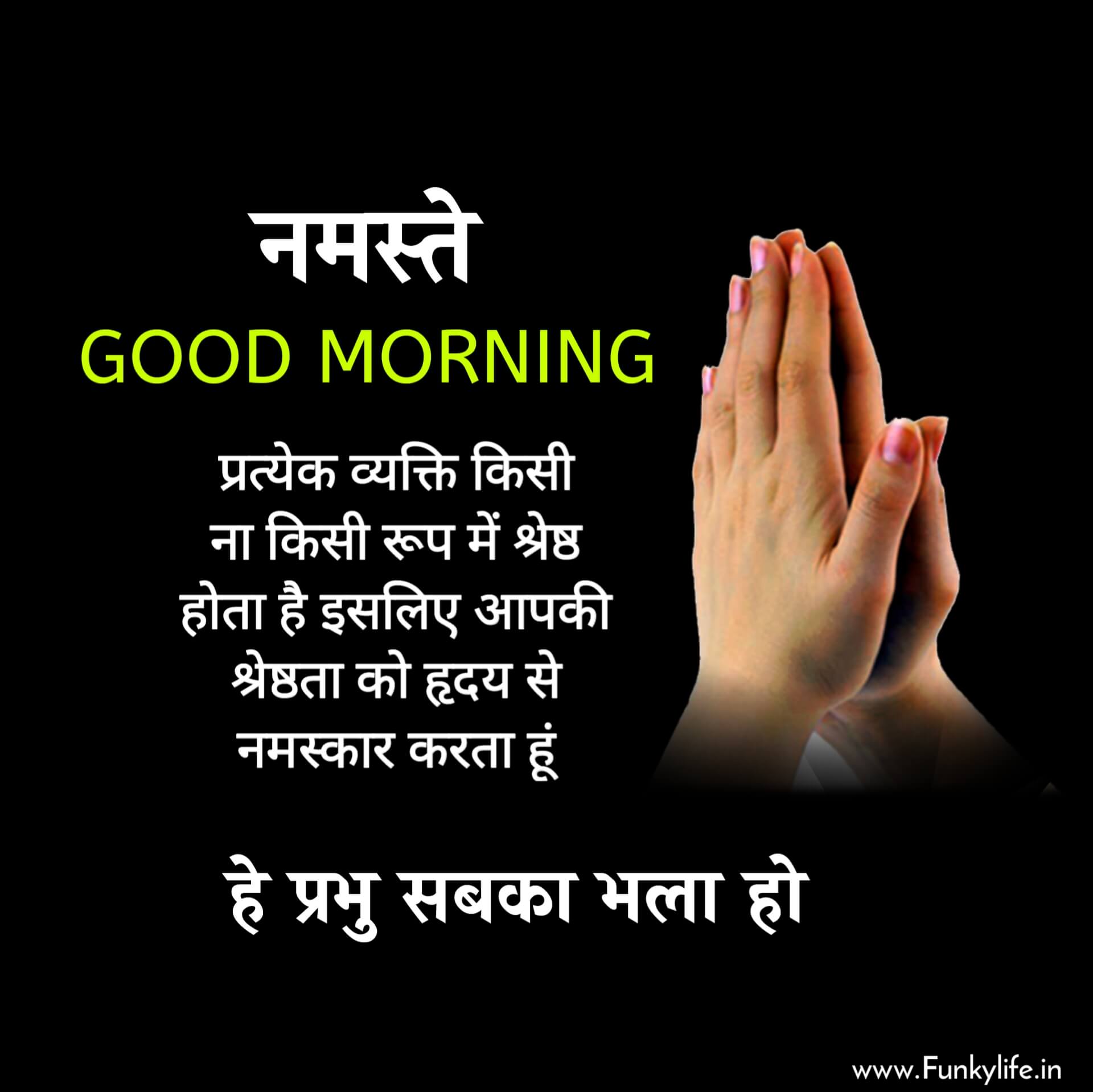 Good Morning Image Hindi