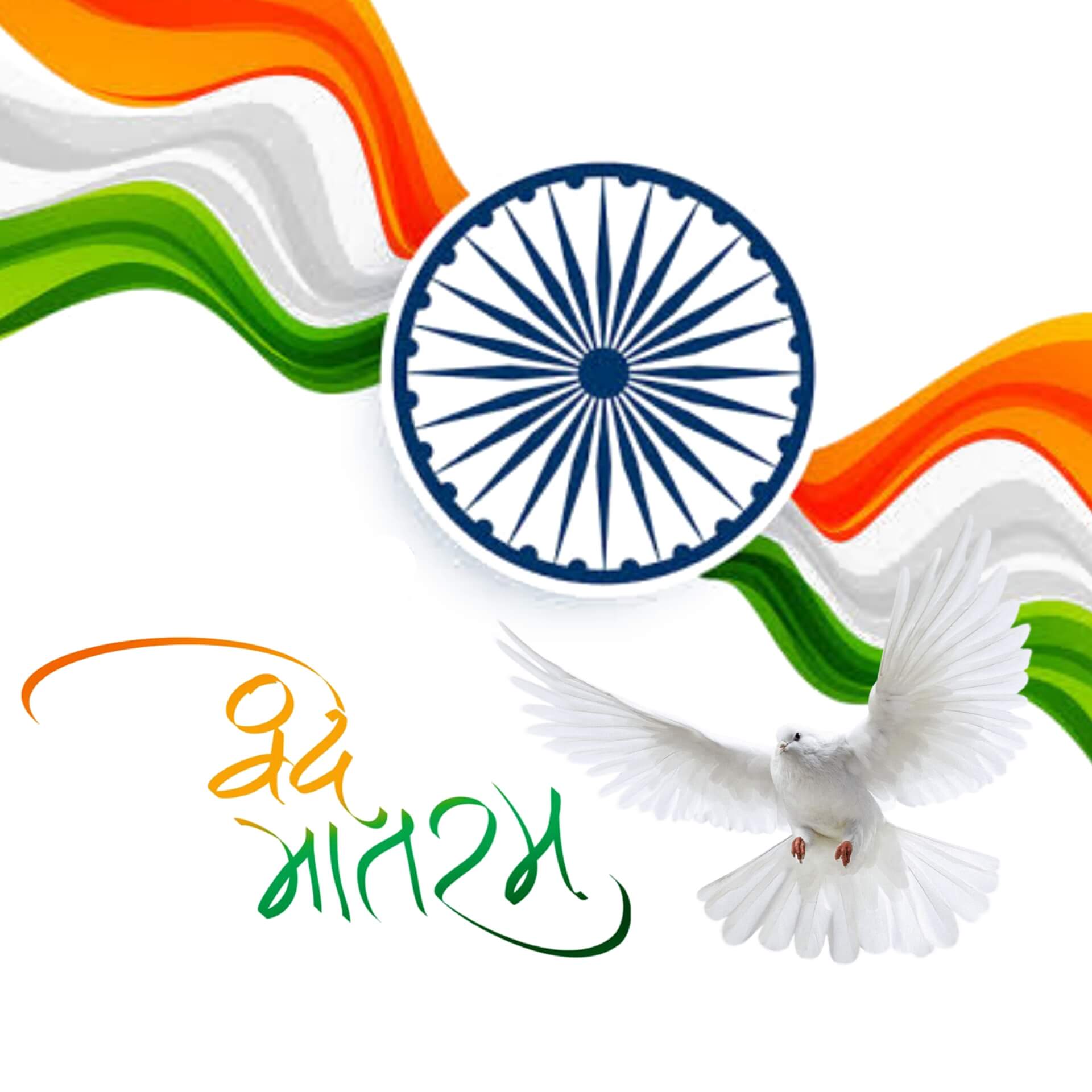 Vande Mataram Image