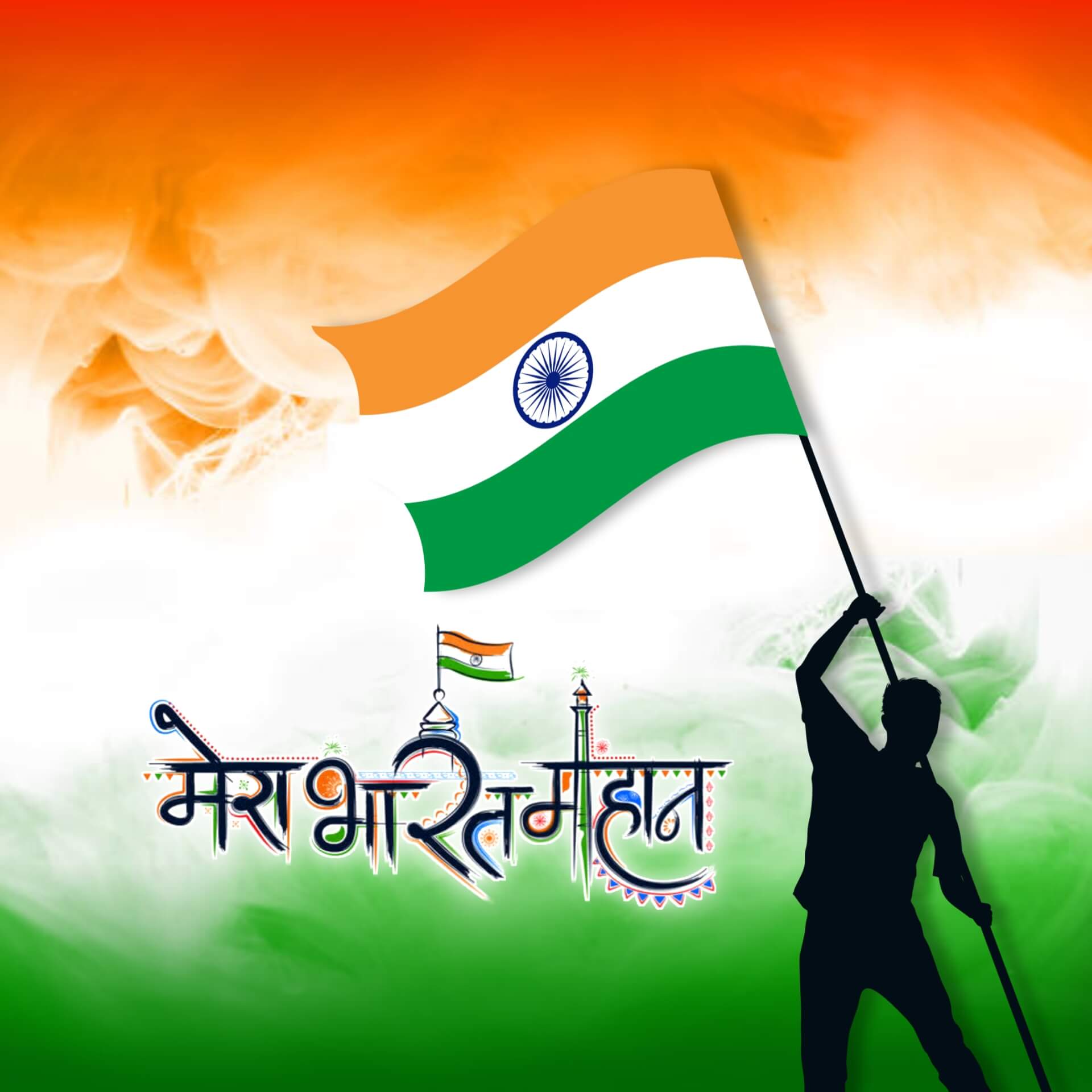 Mera bharat mahan my india is great hindi text Vector Image