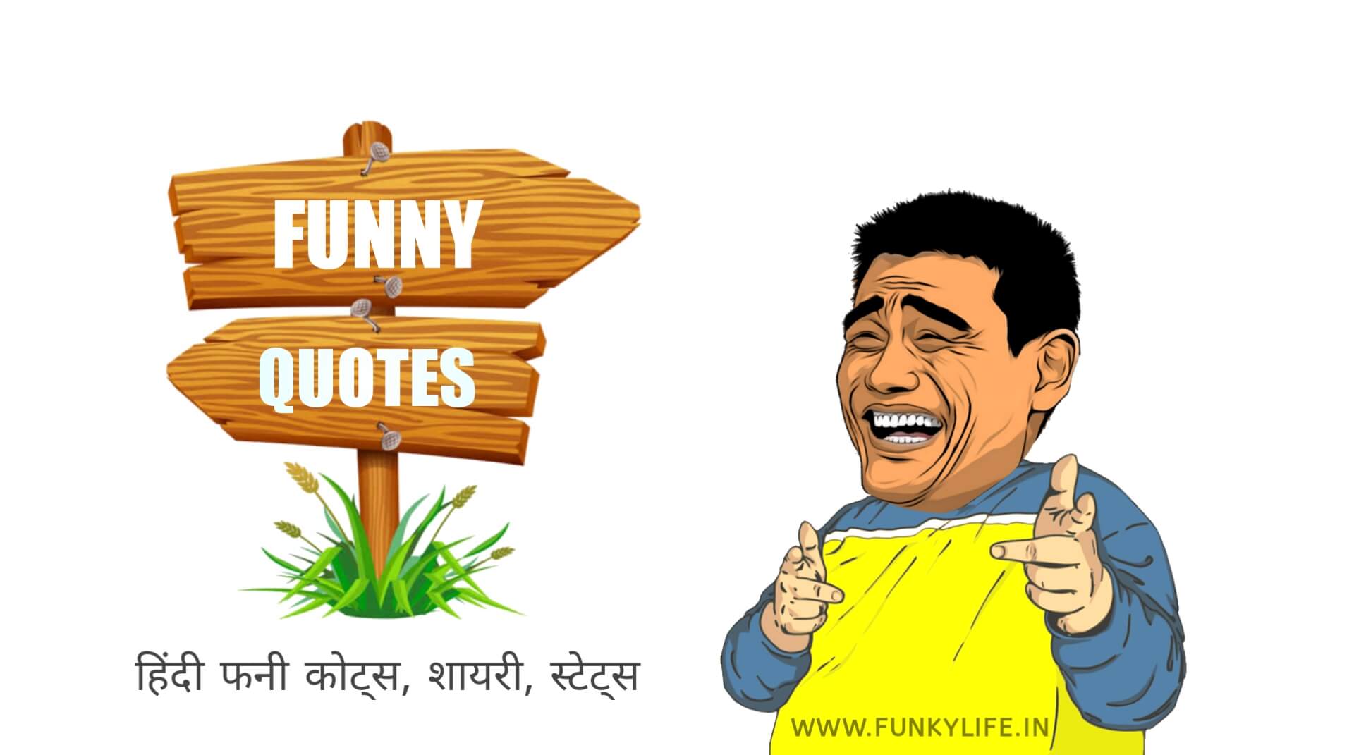 Most Funny Quotes In Hindi