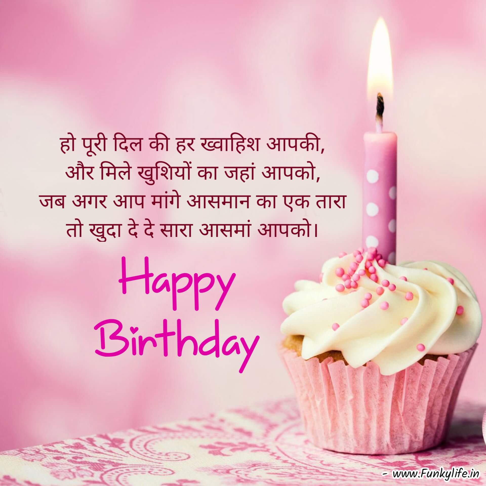 150-best-happy-birthday-wishes-in-hindi