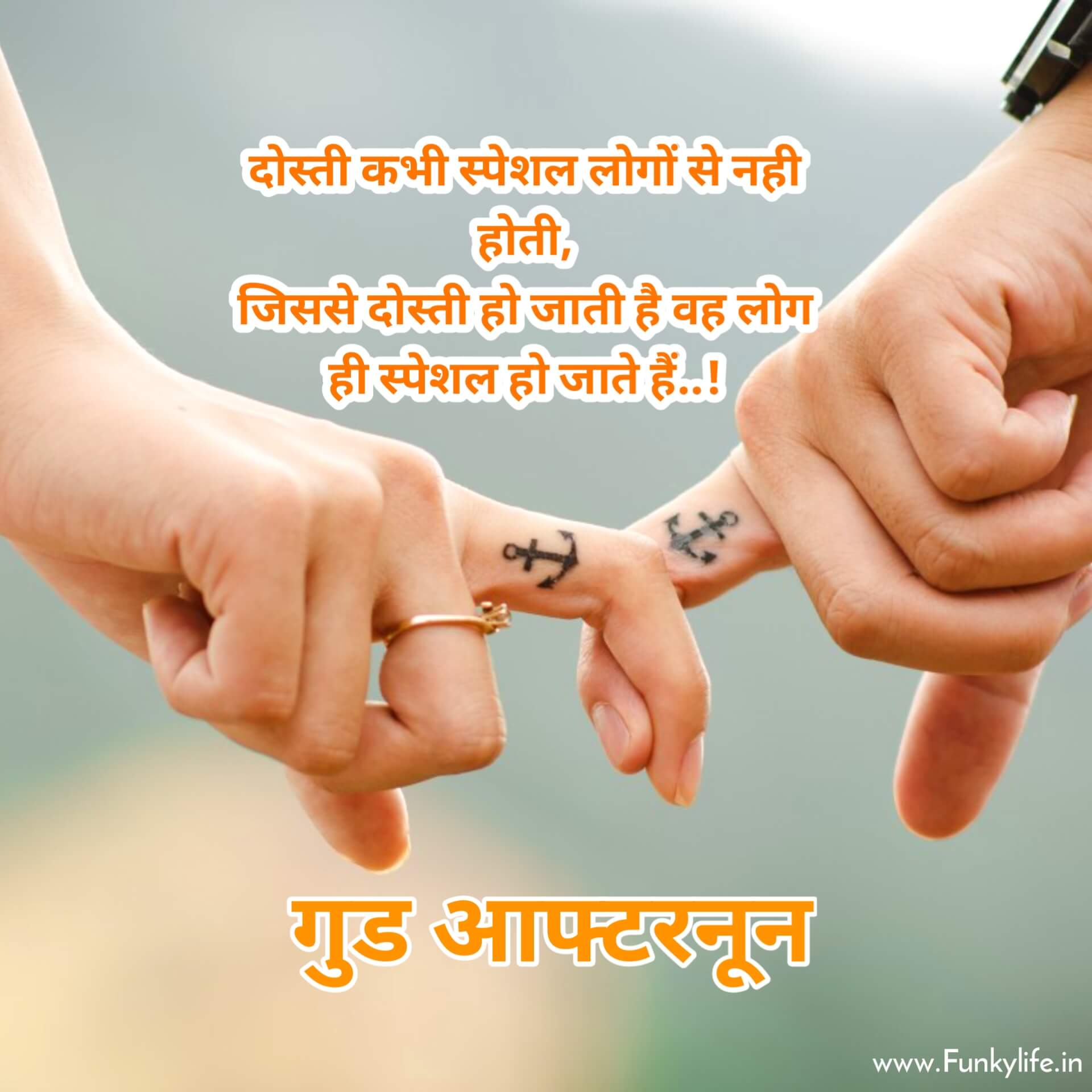 Dosti Good Afternoon Image with Quotes in Hindi