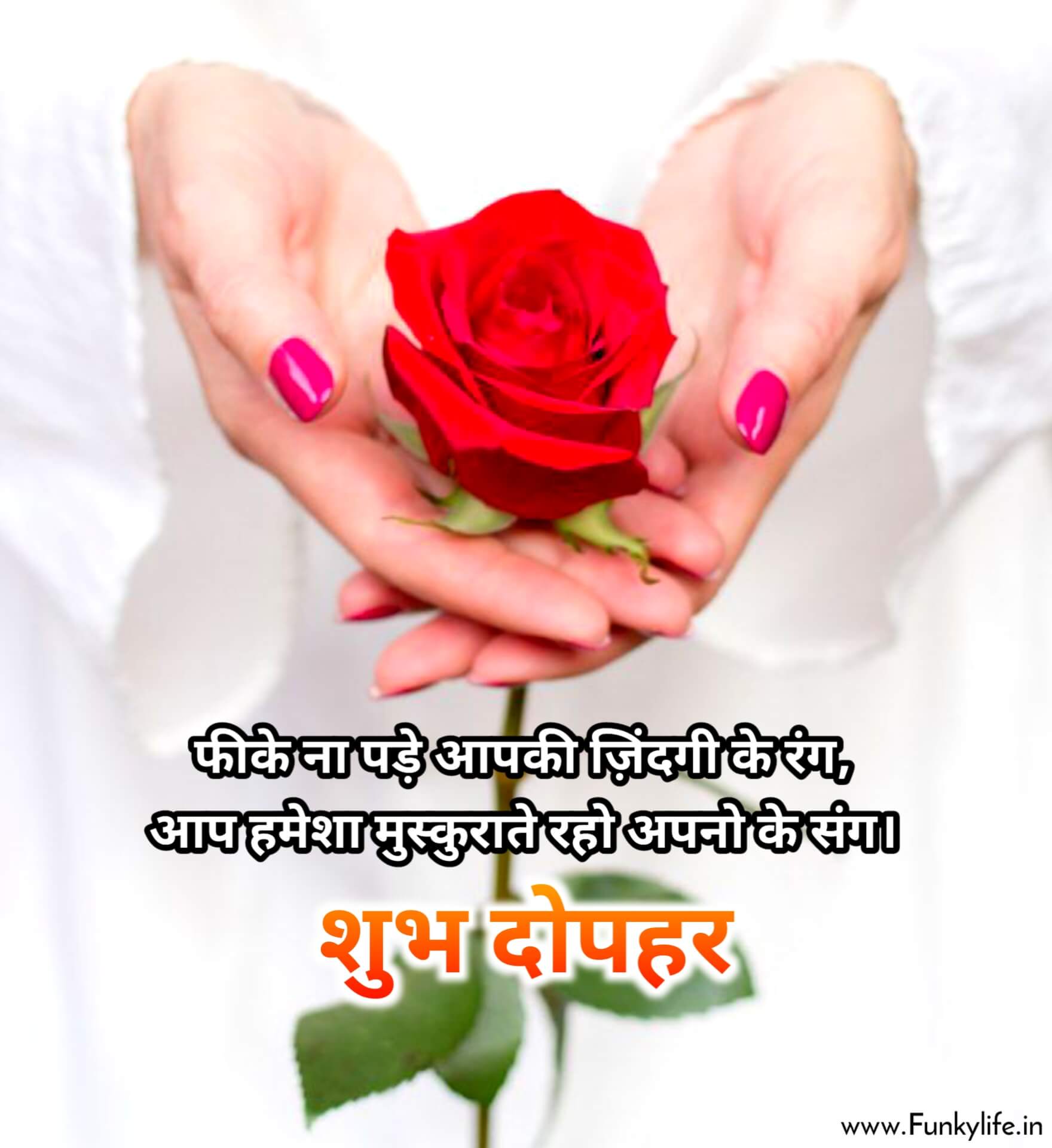 Shubh Dopahar Image with Quote in Hindi