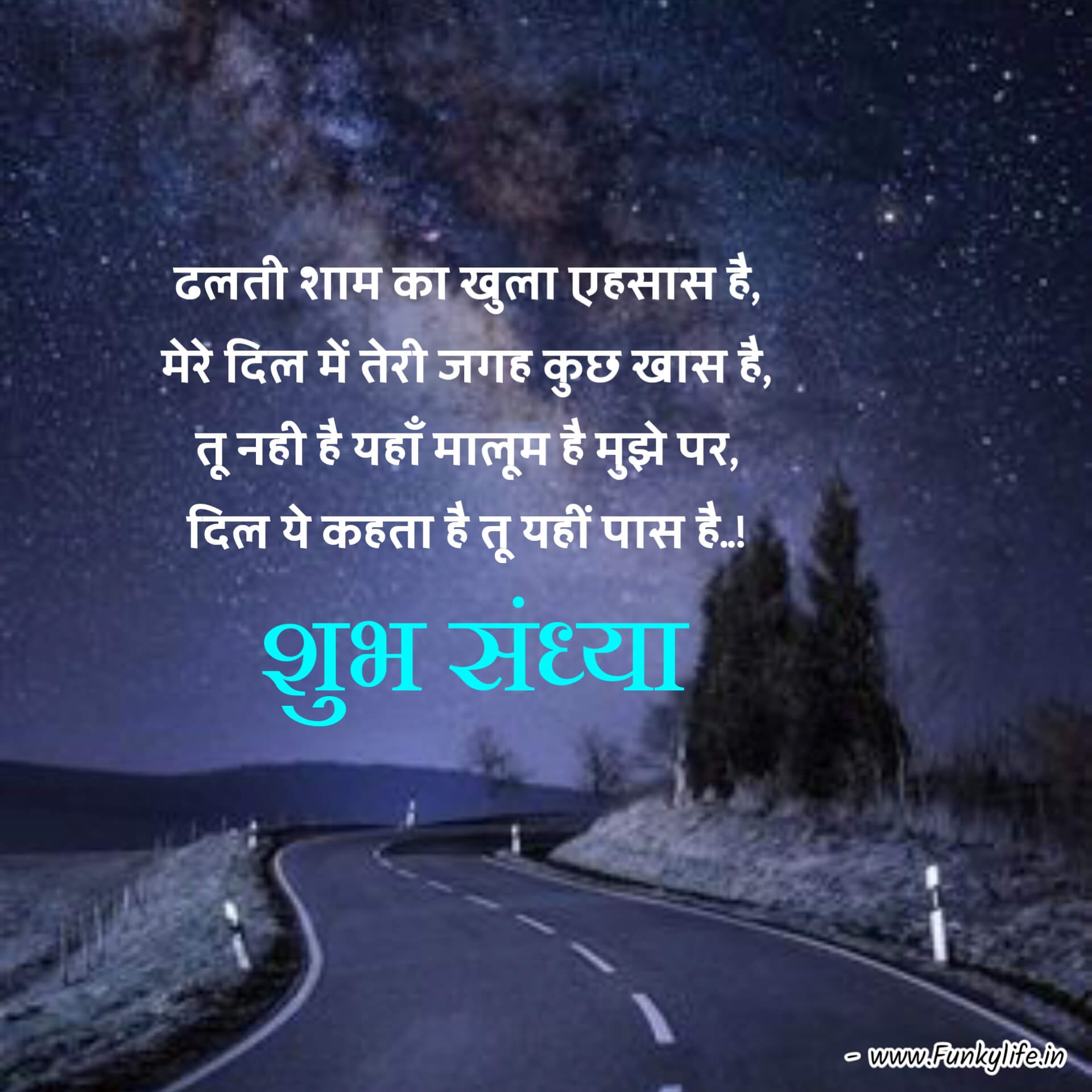 Good Evening Images in Hindi