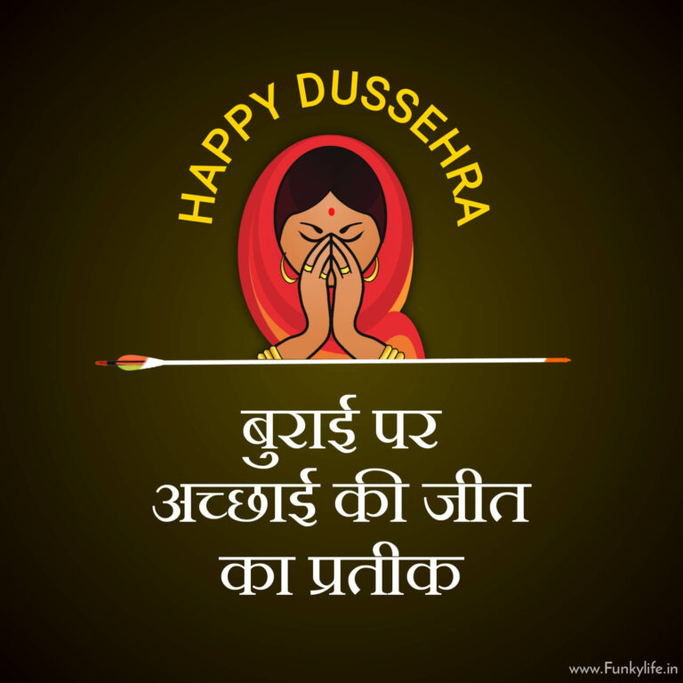 2022 Happy Dussehra Wishes, Images, Quotes and Messages