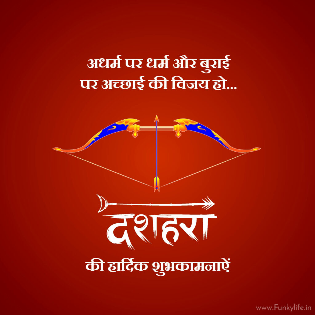 2022 Happy Dussehra Wishes, Images, Quotes and Messages