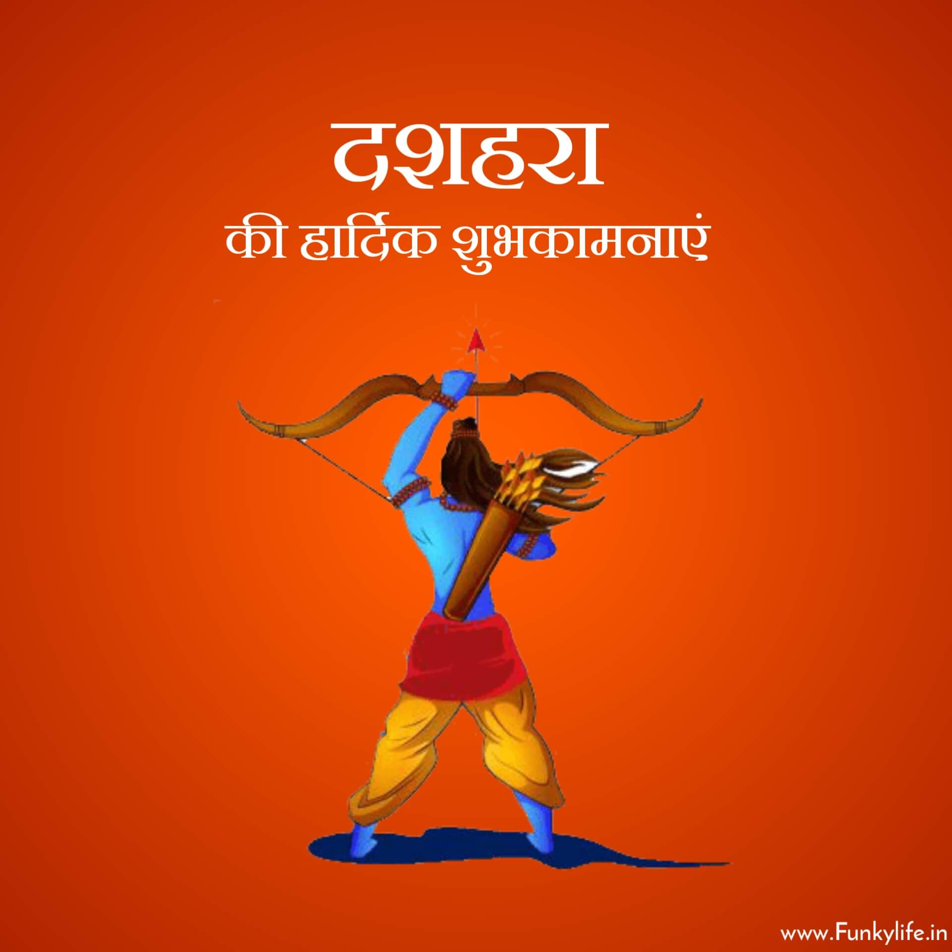 Dashami Wishes in Hindi
