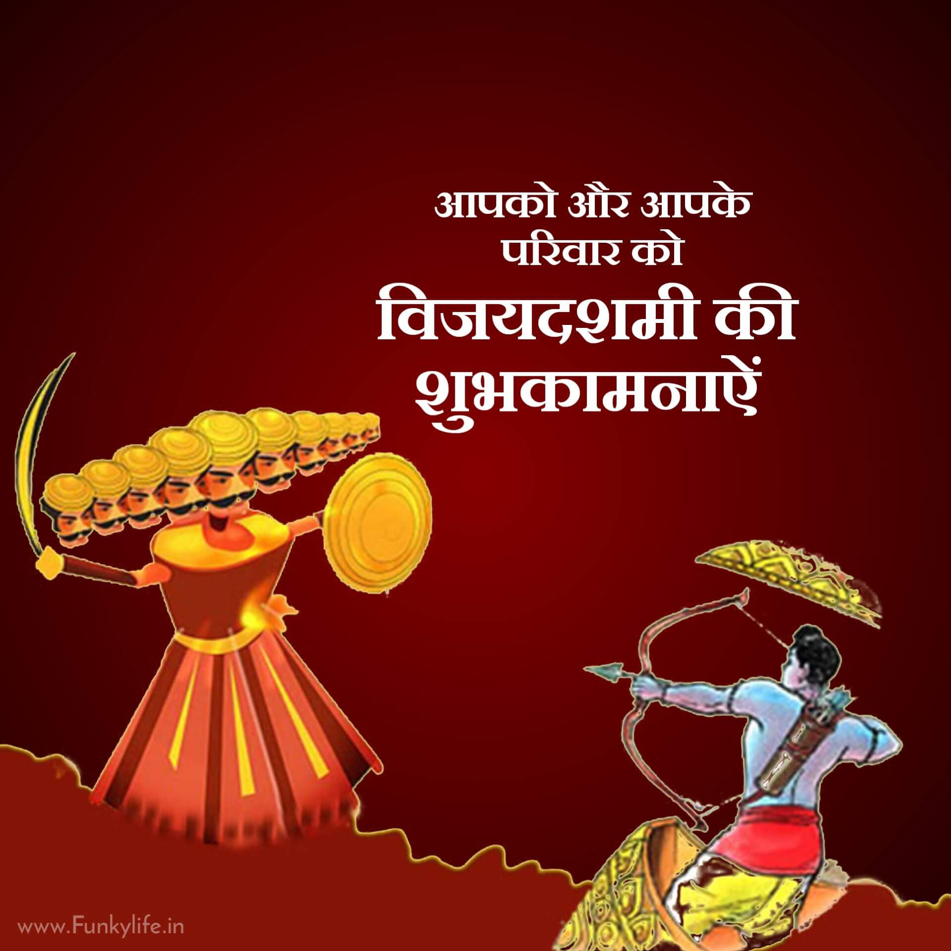 Ram Ravan Vijay Dashami Wishes in Hindi