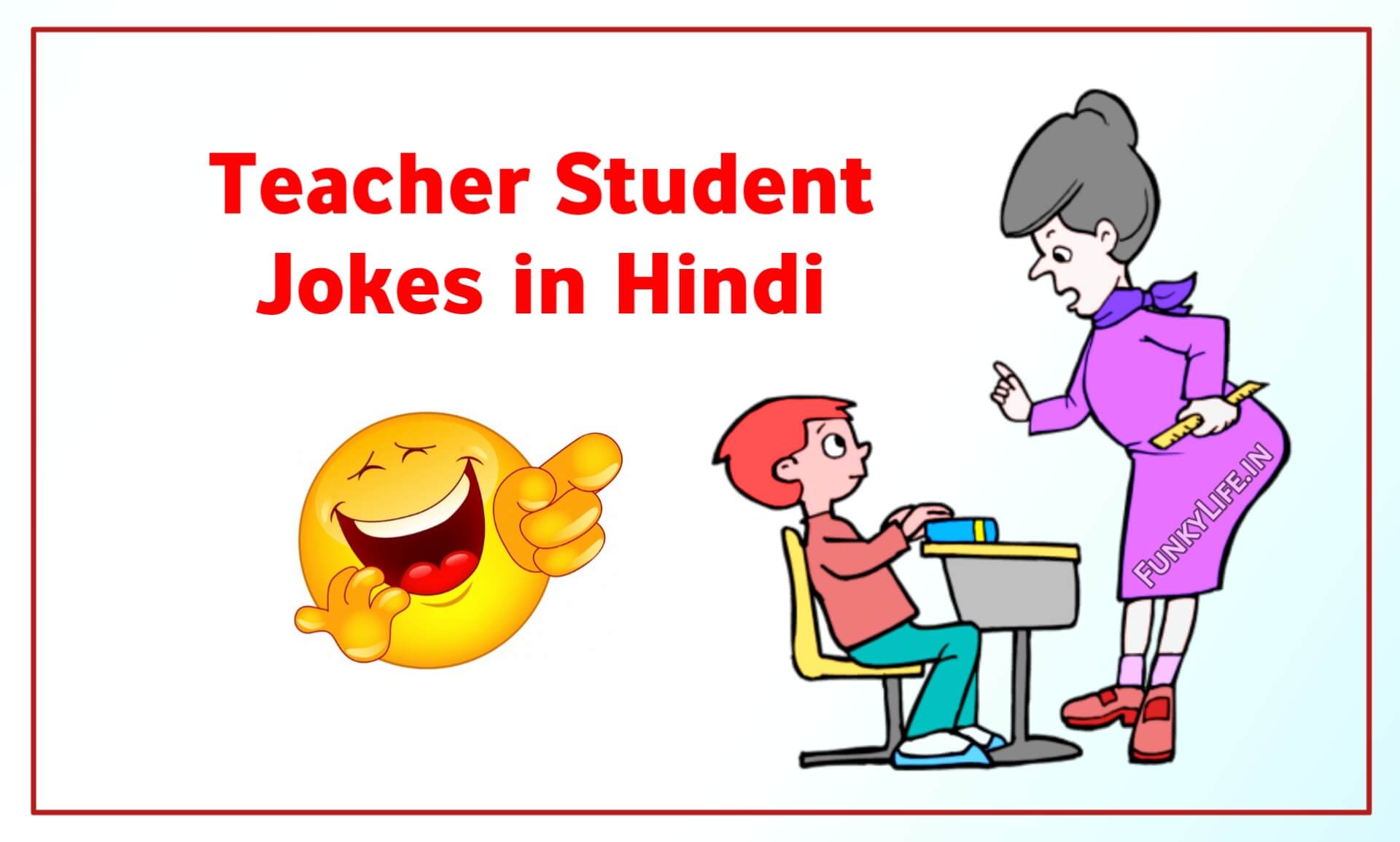 Teacher Student Jokes In Hindi