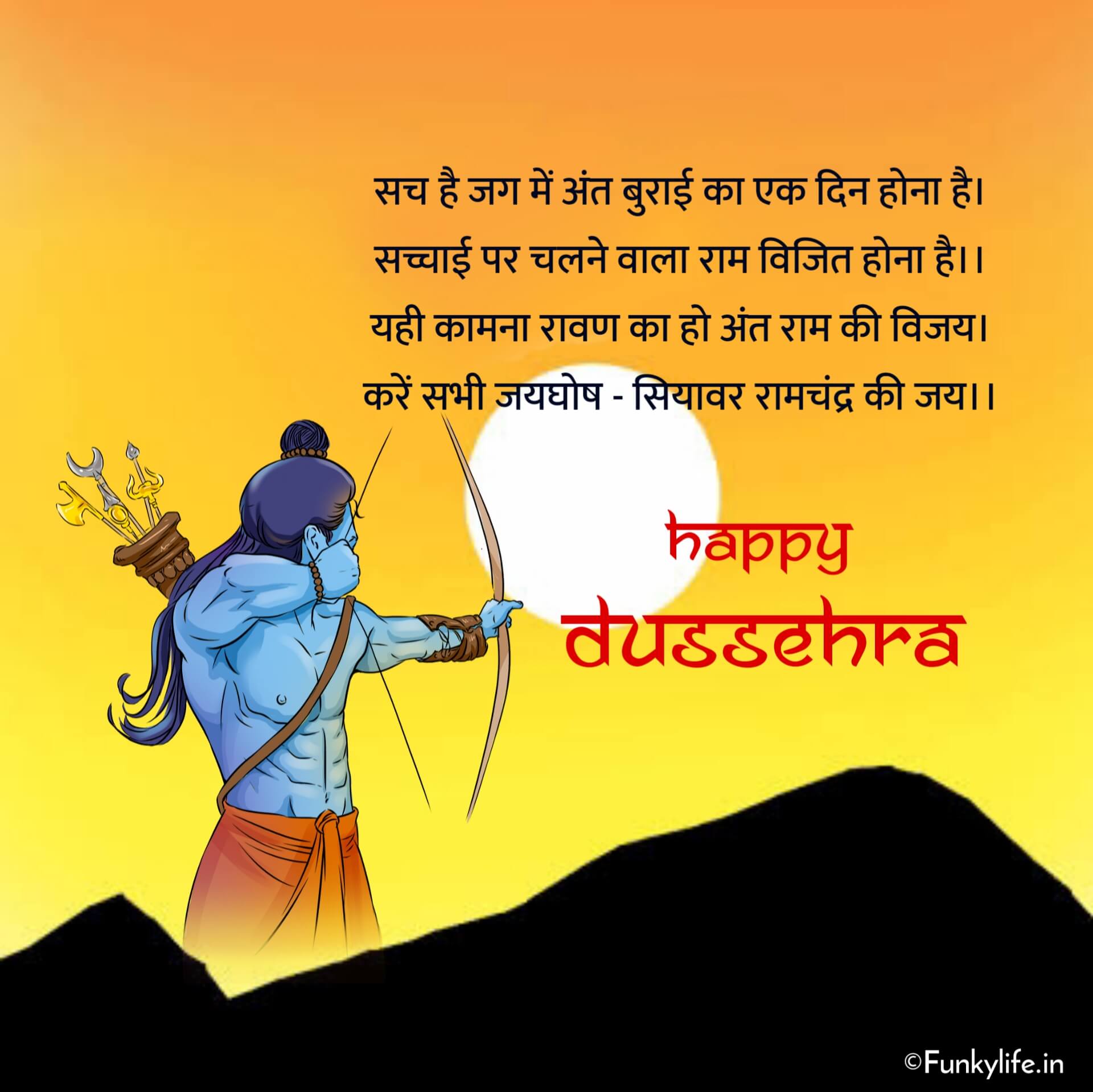 Happy Dussehra Wishes in Hindi Images