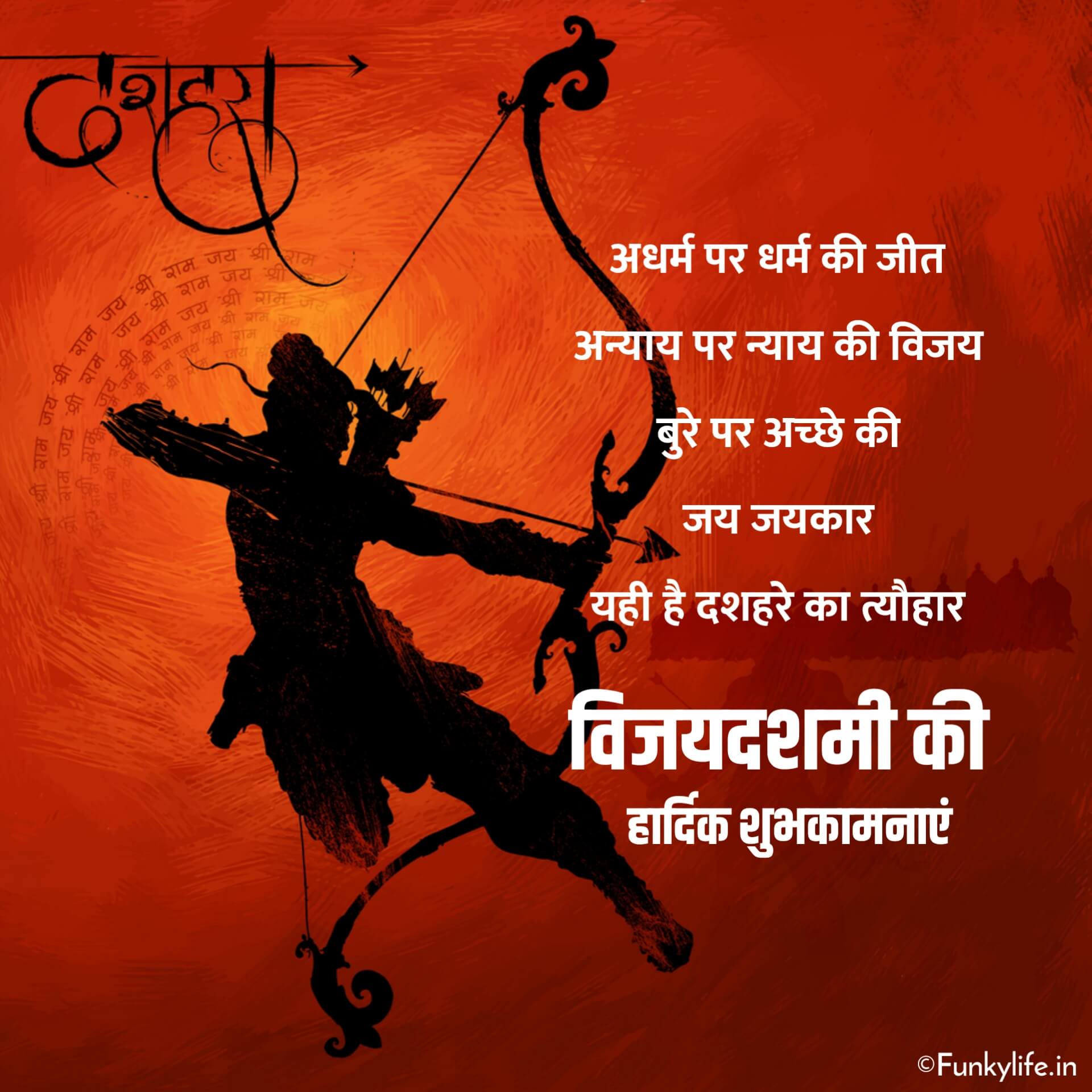 Hindi Dussehra Images