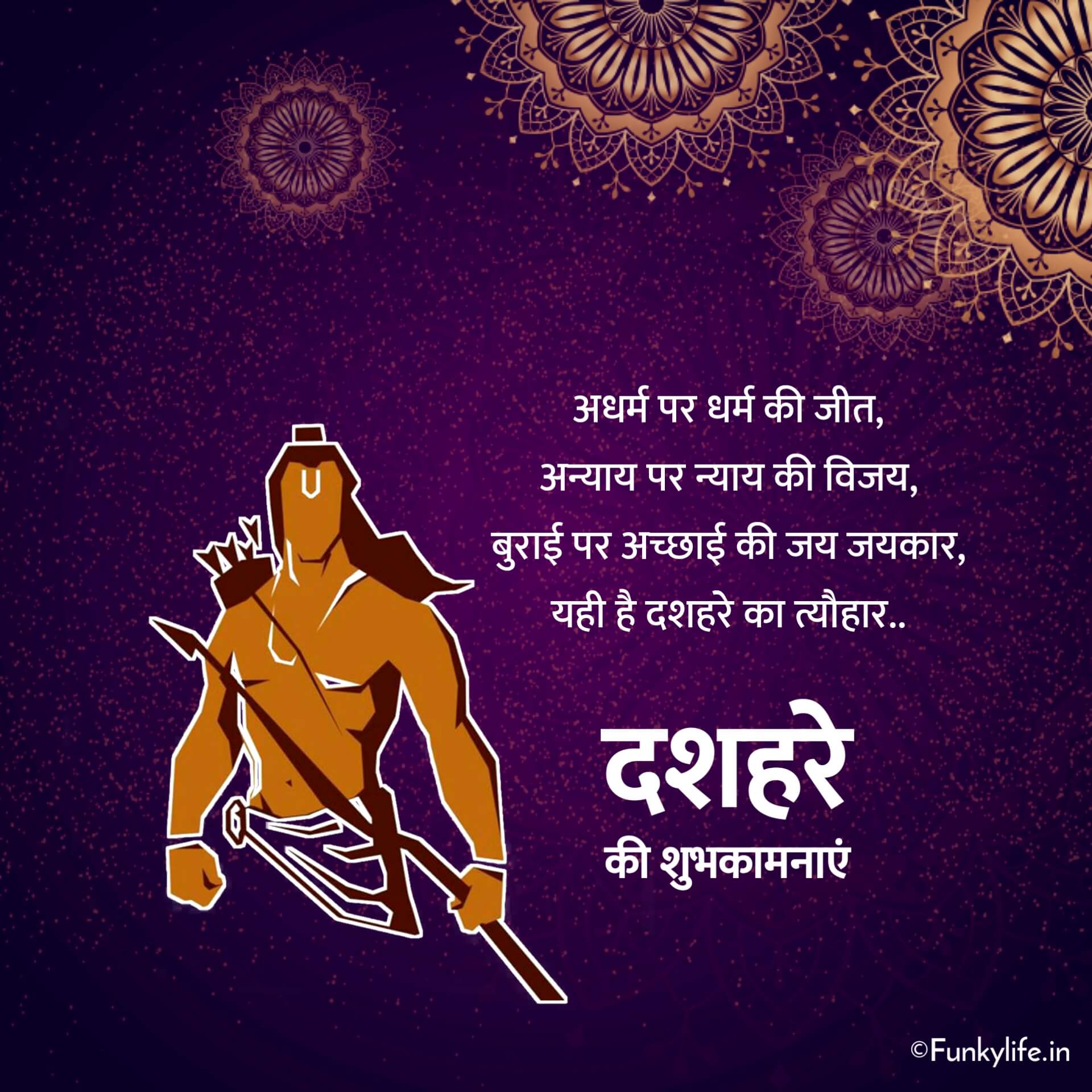 Happy Dussehra Images in Hindi